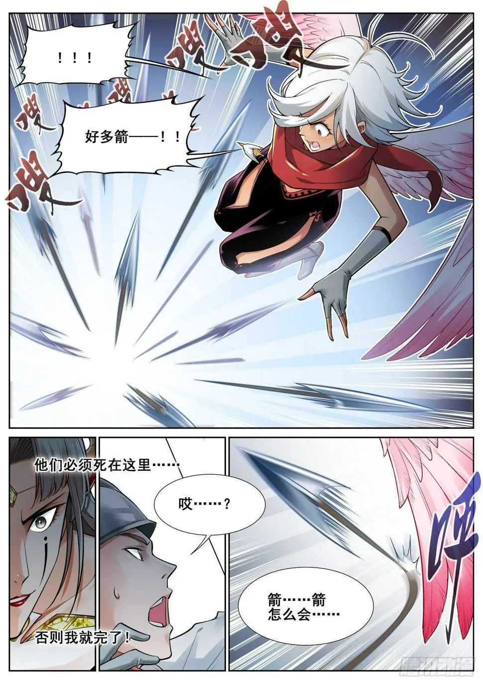 第三十一话 第3页