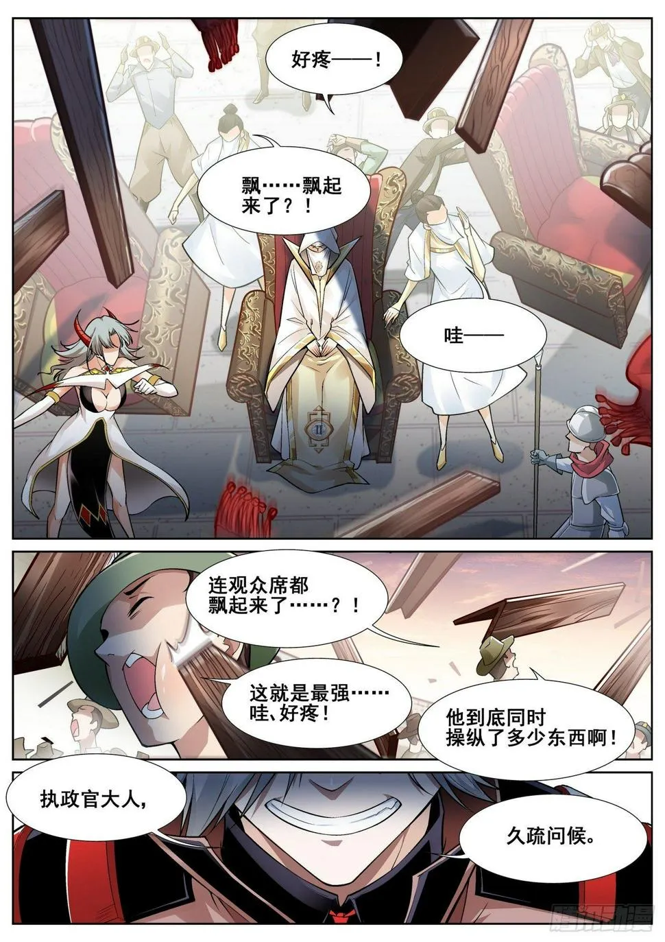 第三十一话 第5页