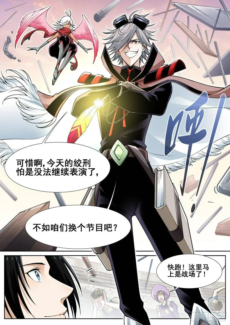 第三十一话 第6页