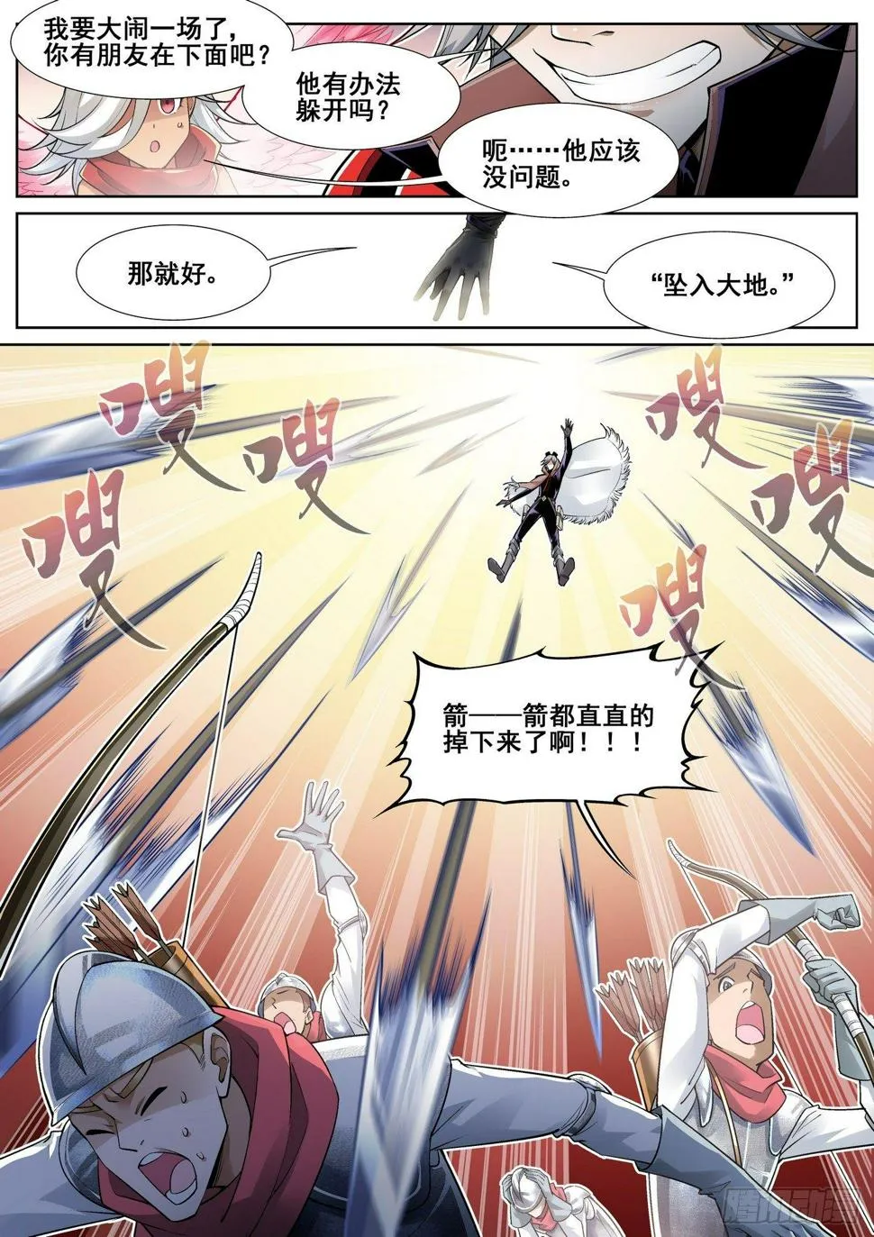 第三十一话 第7页