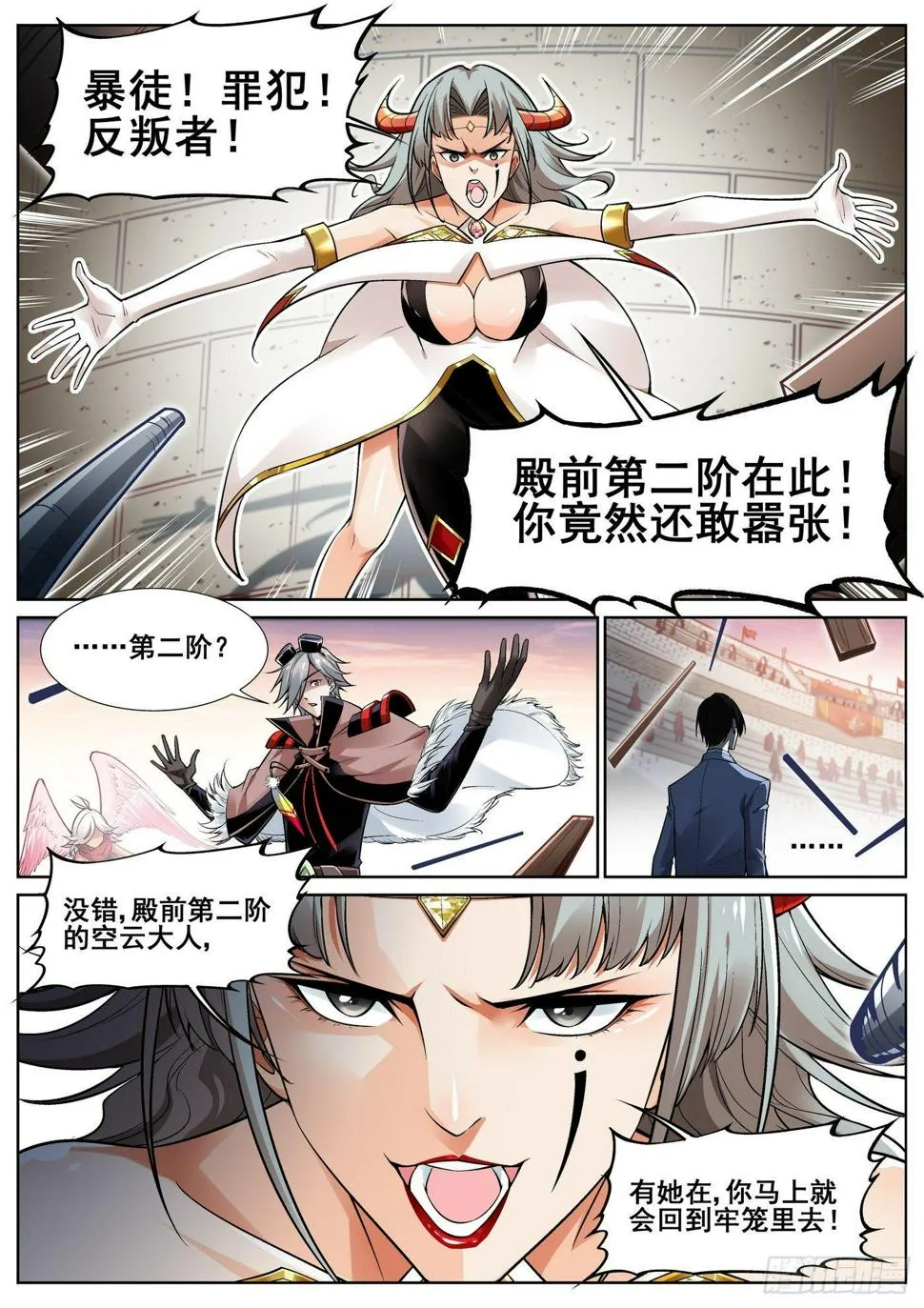 第三十一话 第12页