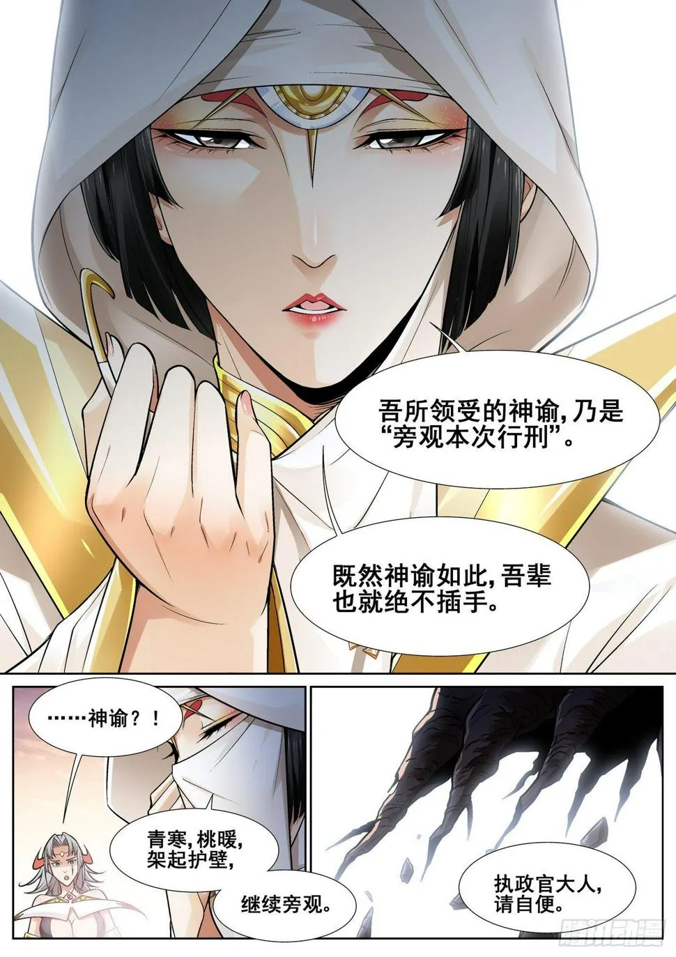 第三十一话 第14页