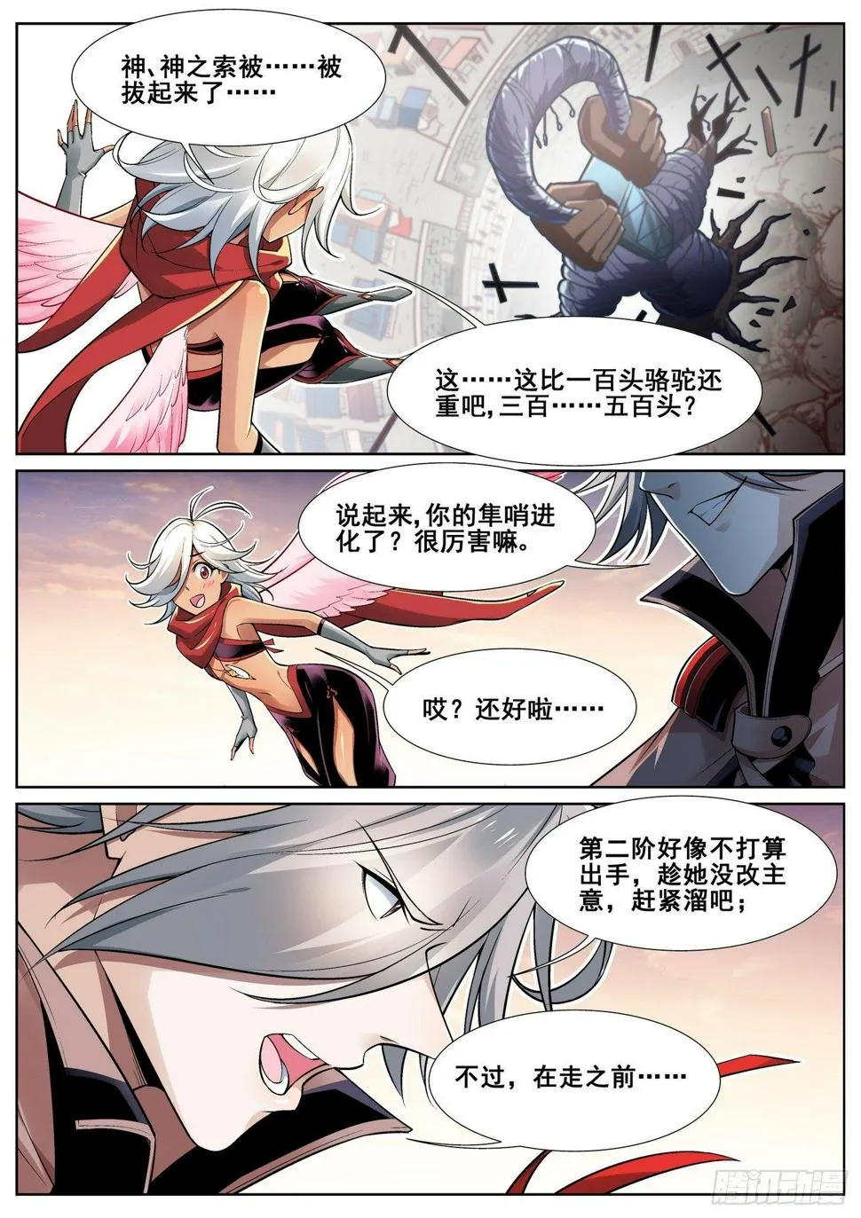 第三十一话 第15页