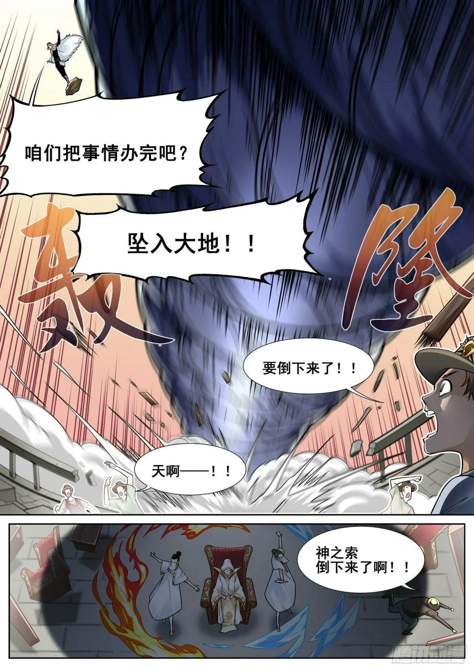 第三十一话 第16页