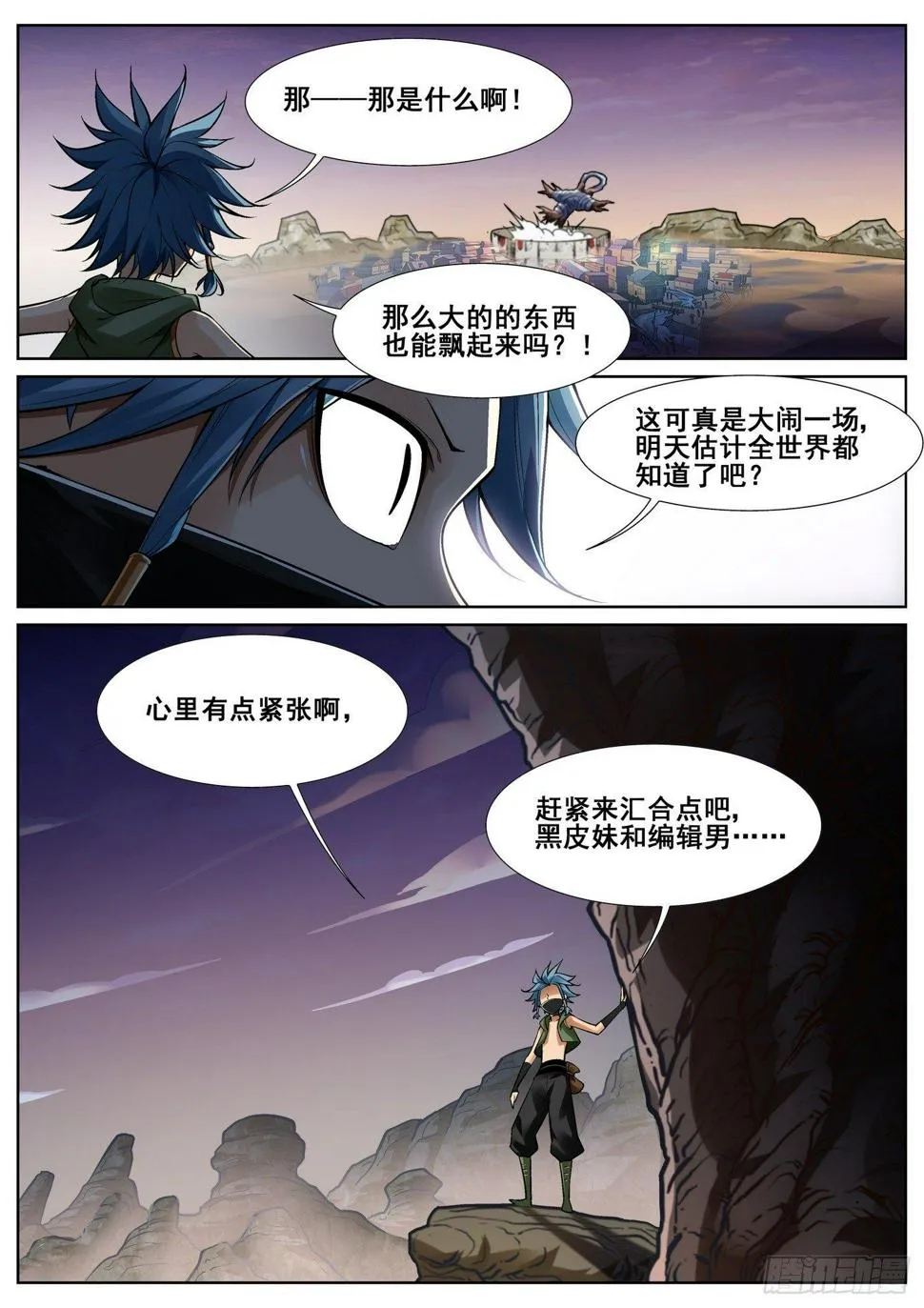 第三十一话 第17页