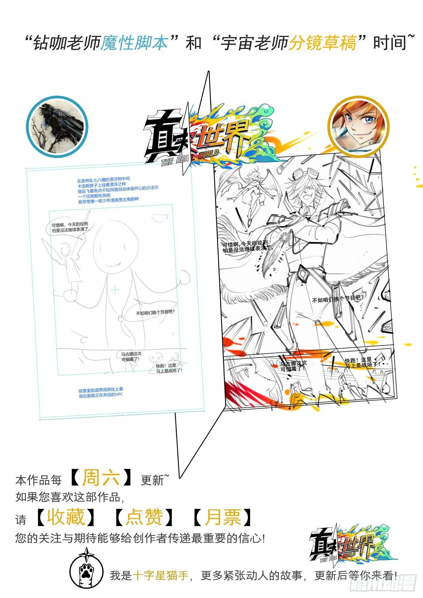 第三十一话 第18页