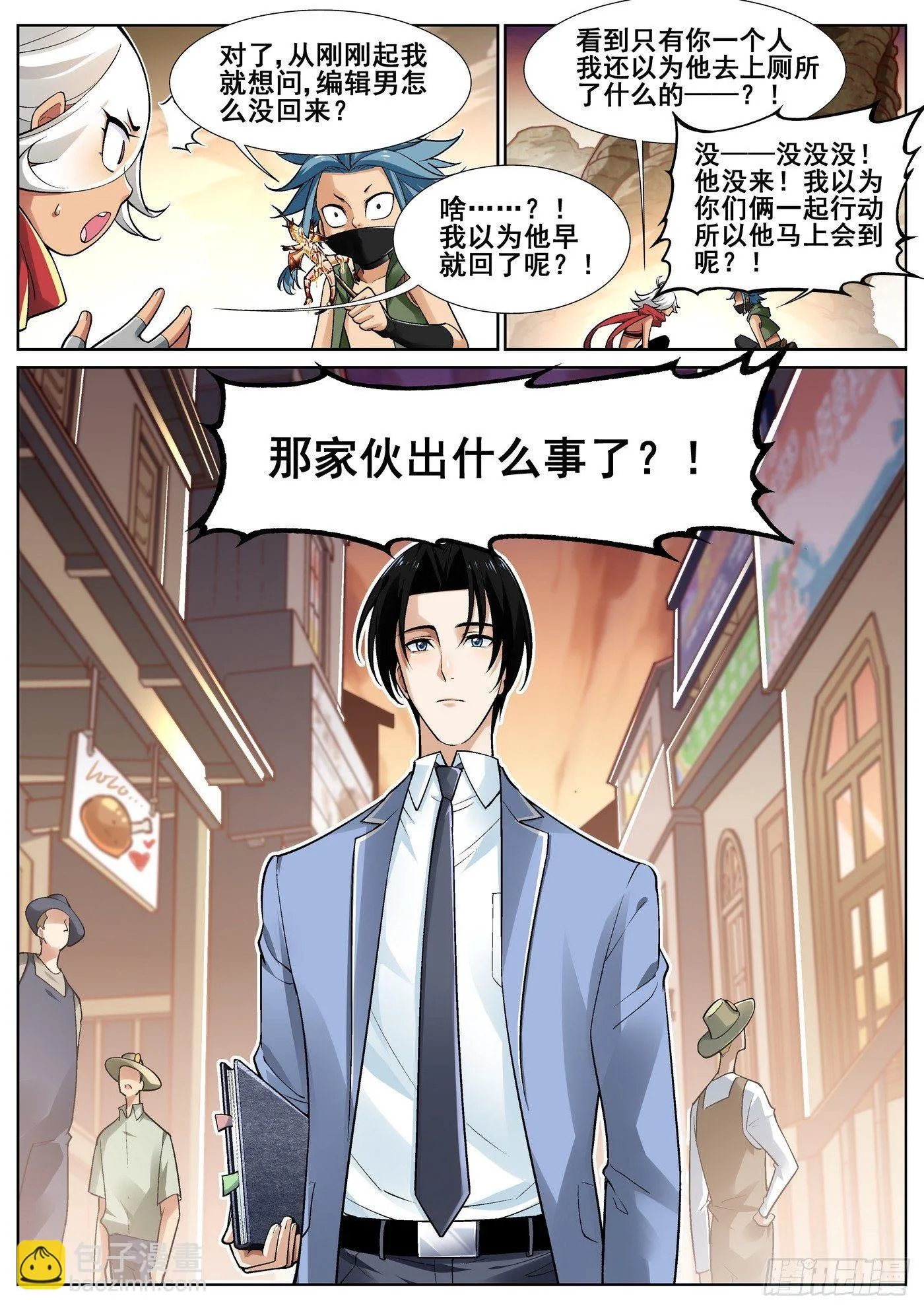 第三十二话 第13页