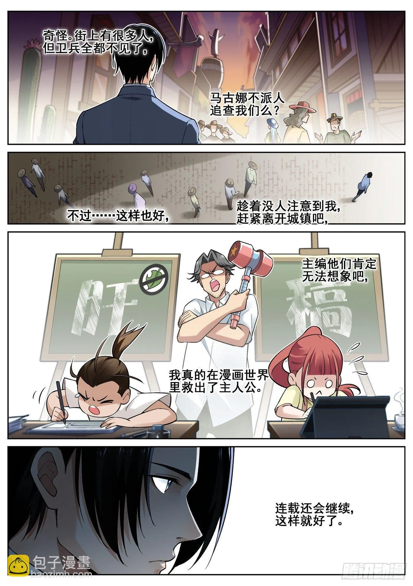 第三十二话 第14页