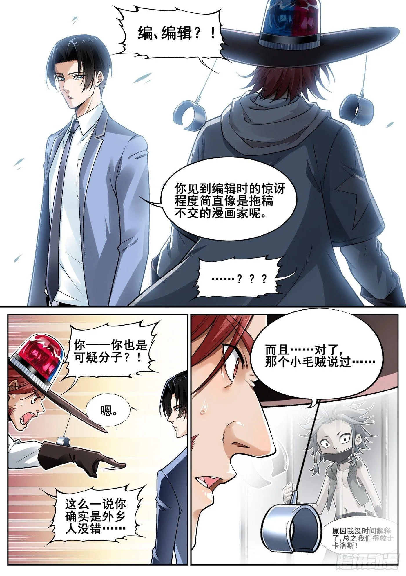 第三十三话 第12页