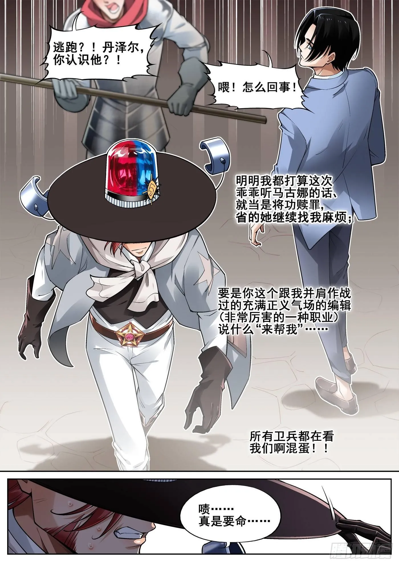 第三十三话 第14页