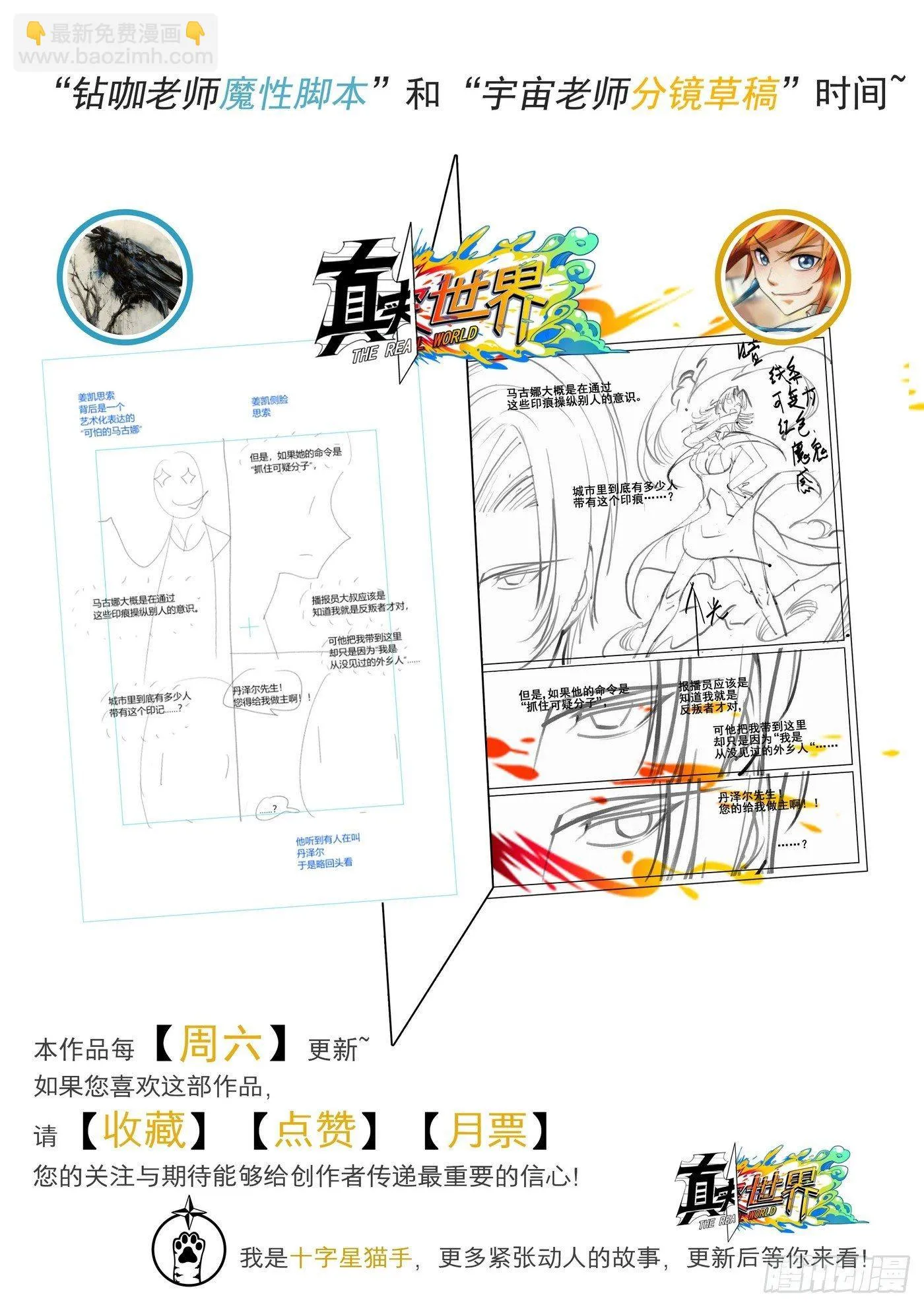 第三十三话 第16页