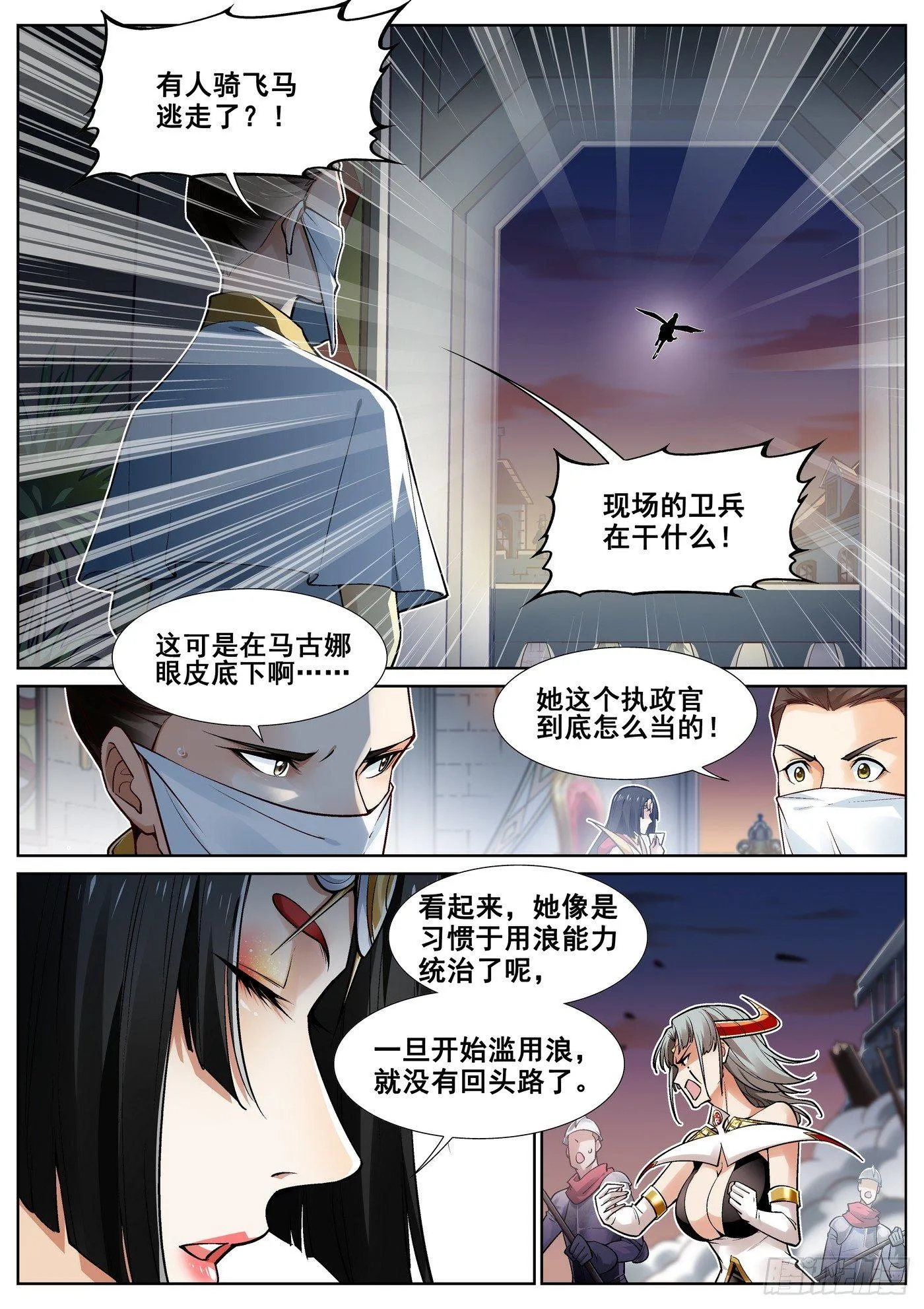 第三十四话 第1页