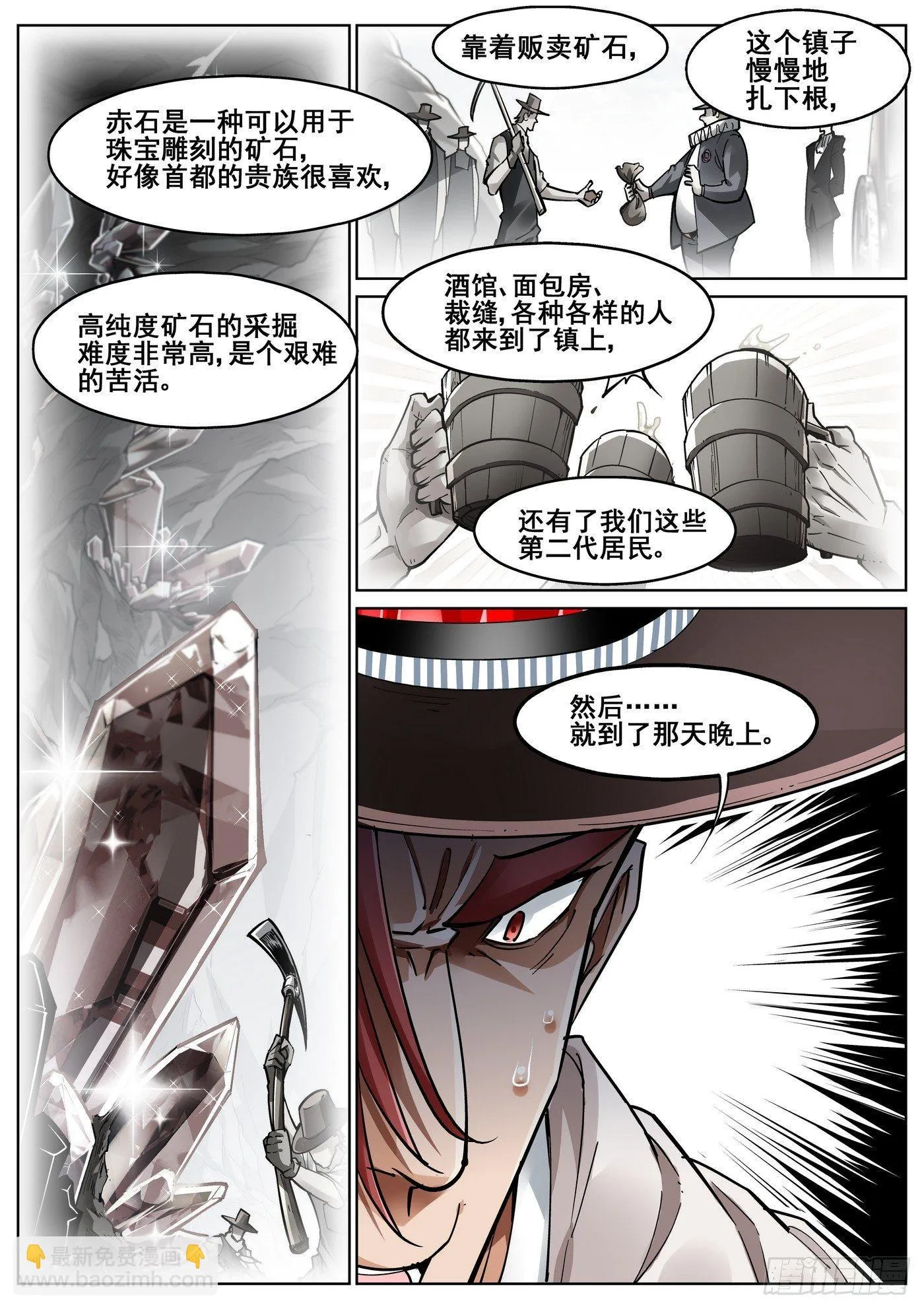 第三十四话 第9页