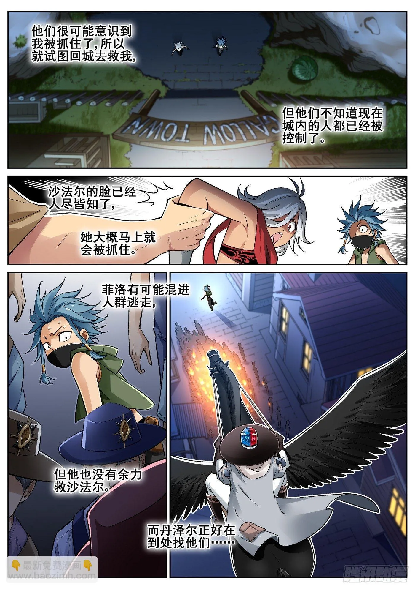 第三十六话 第9页