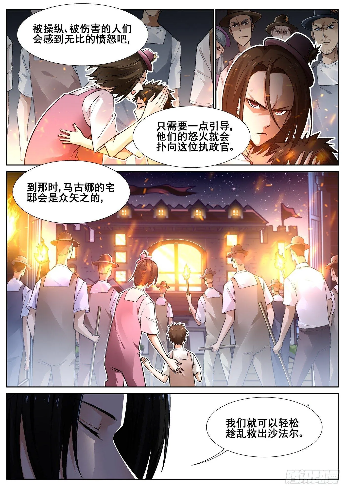 第三十六话 第15页