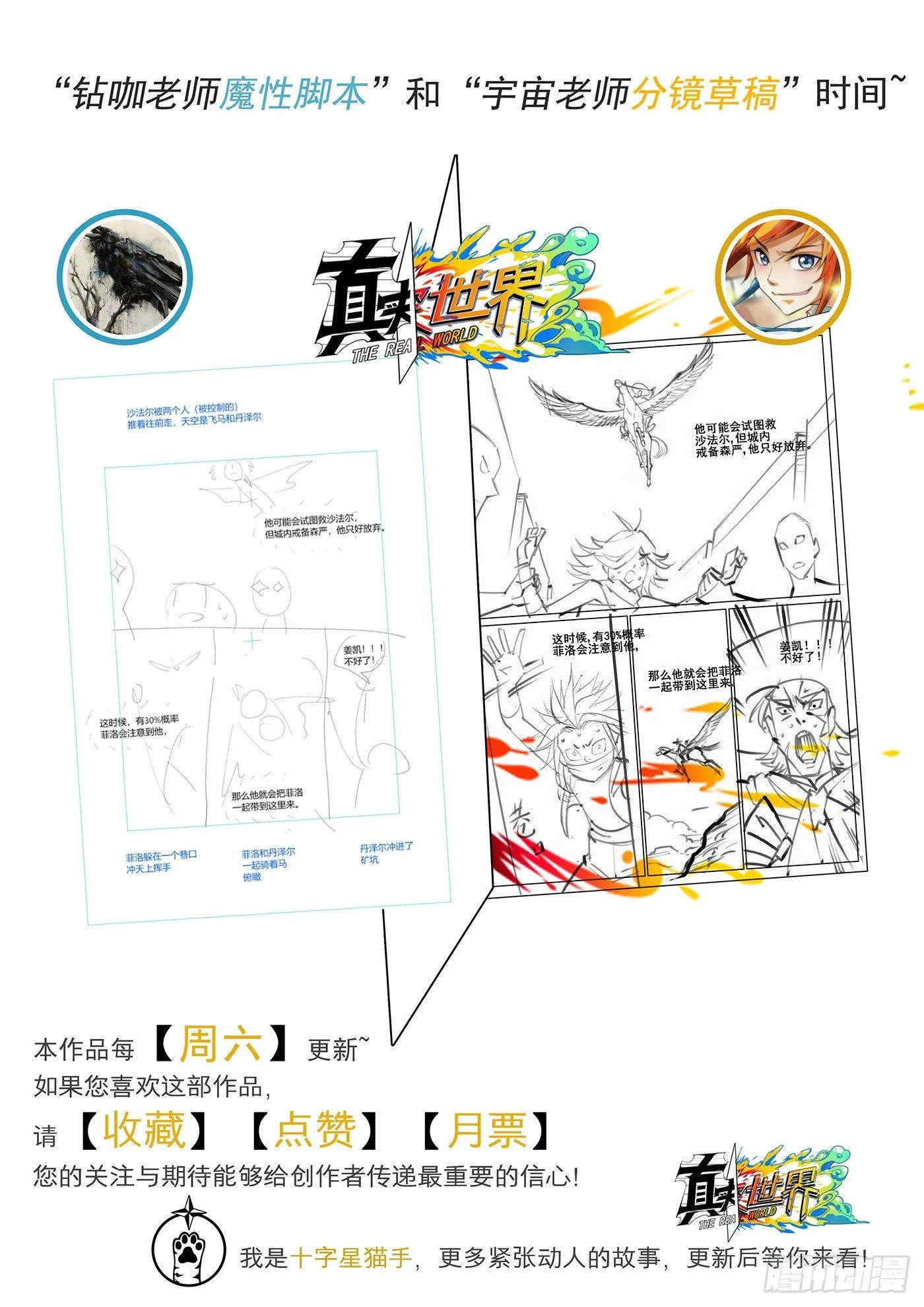 第三十六话 第17页
