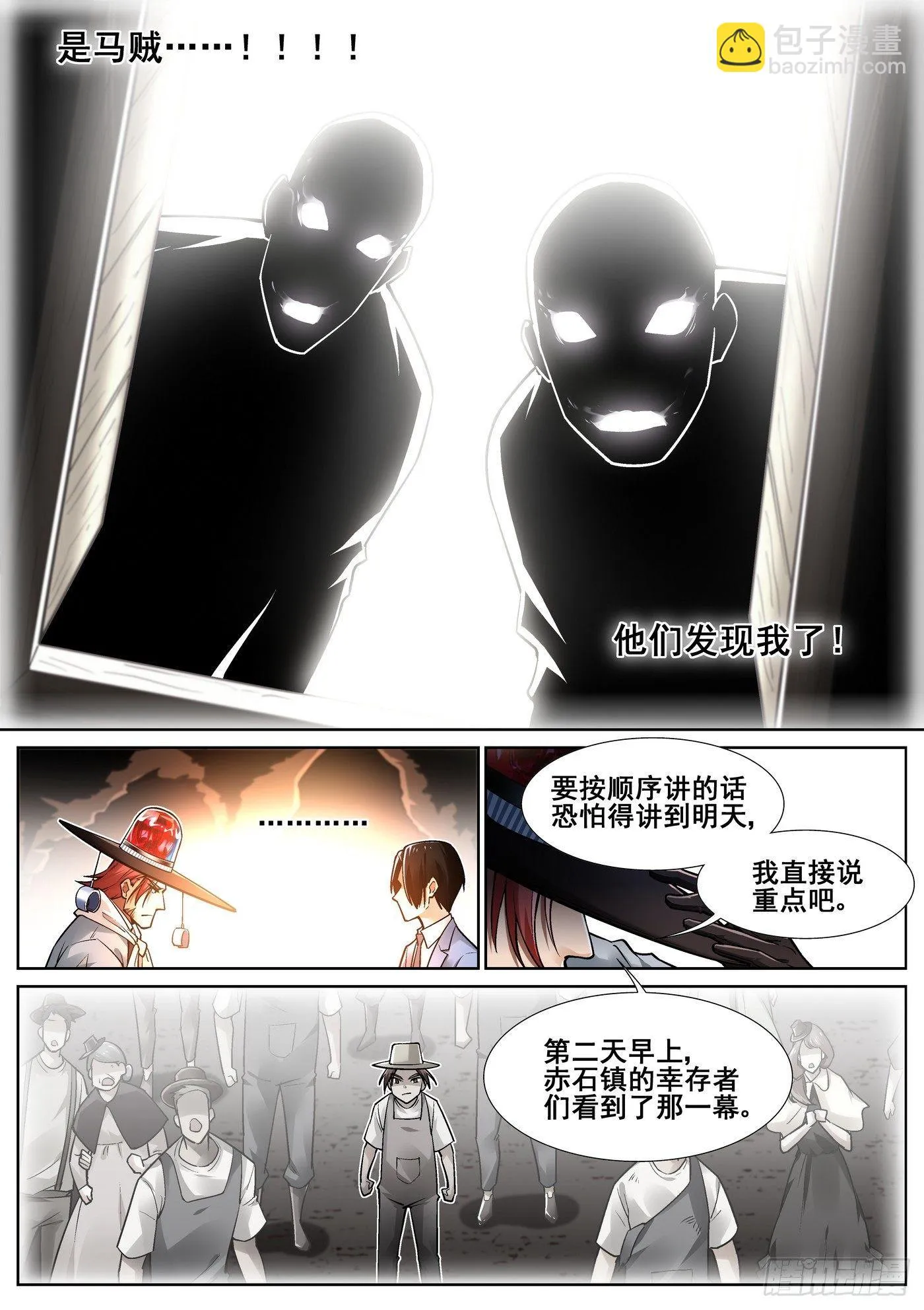 第三十五话 第2页