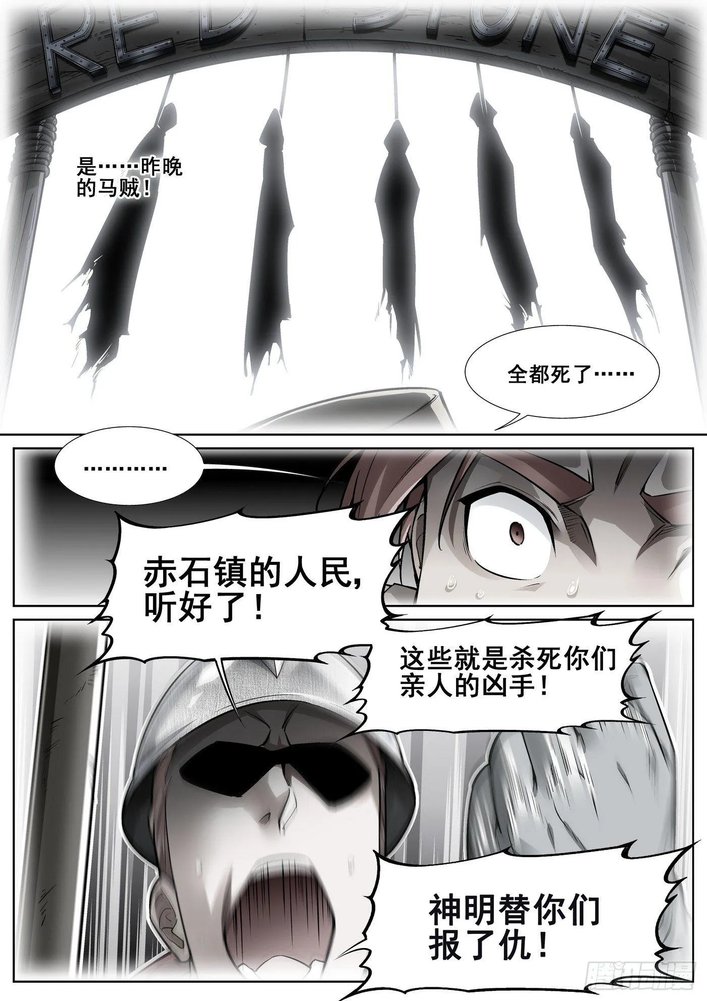 第三十五话 第3页