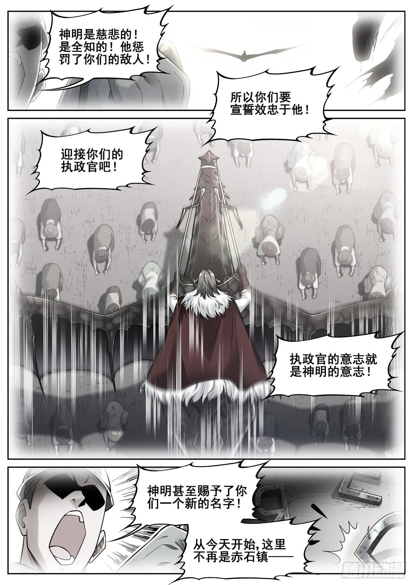 第三十五话 第4页