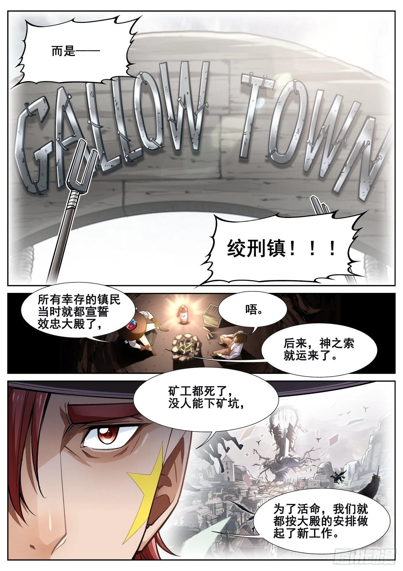 第三十五话 第5页