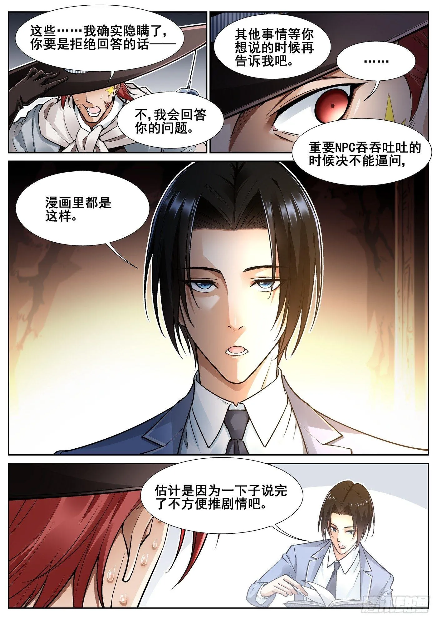 第三十五话 第9页