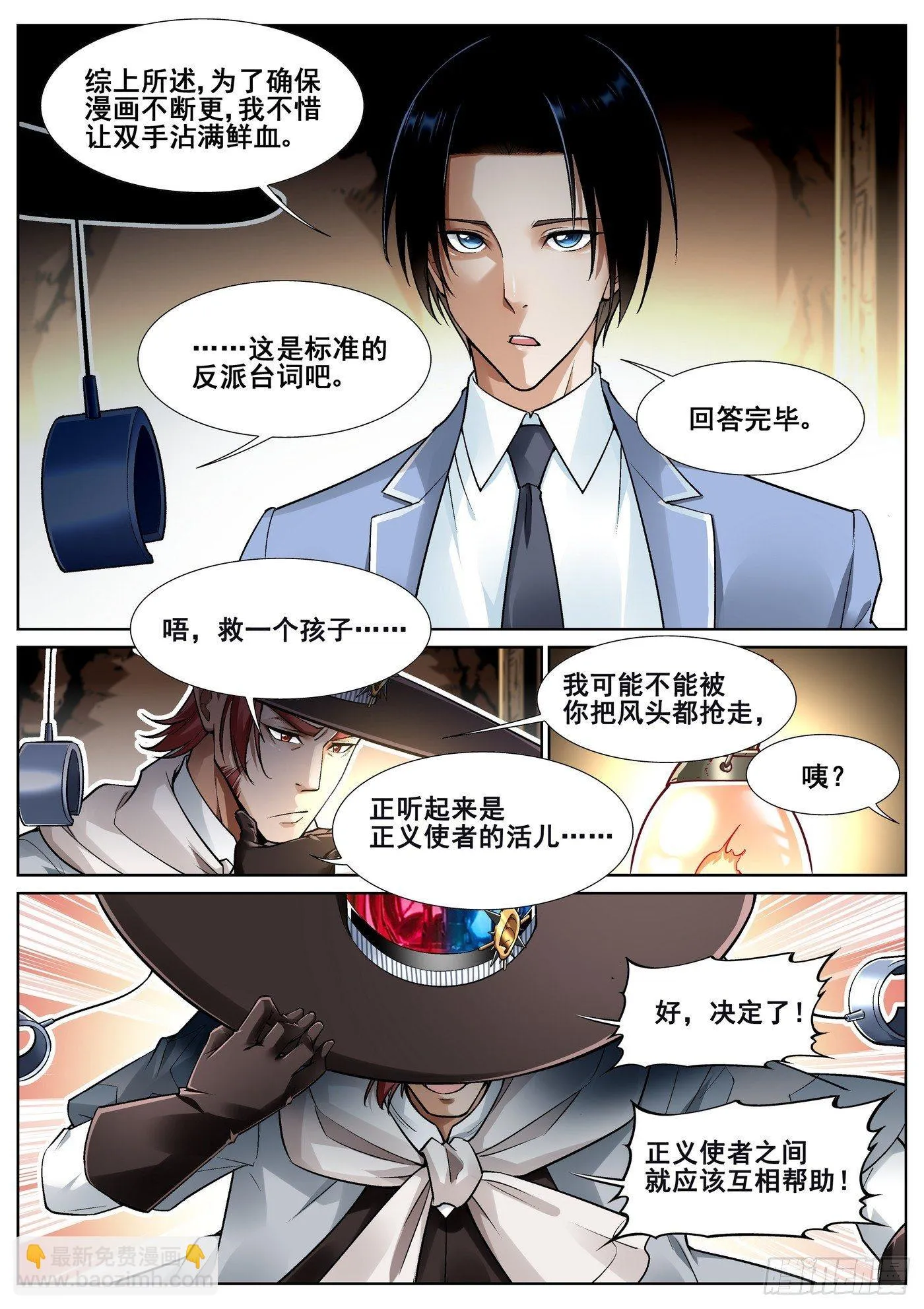 第三十五话 第13页