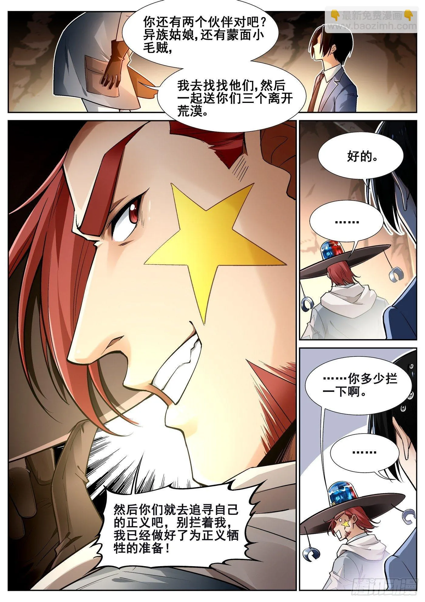 第三十五话 第14页