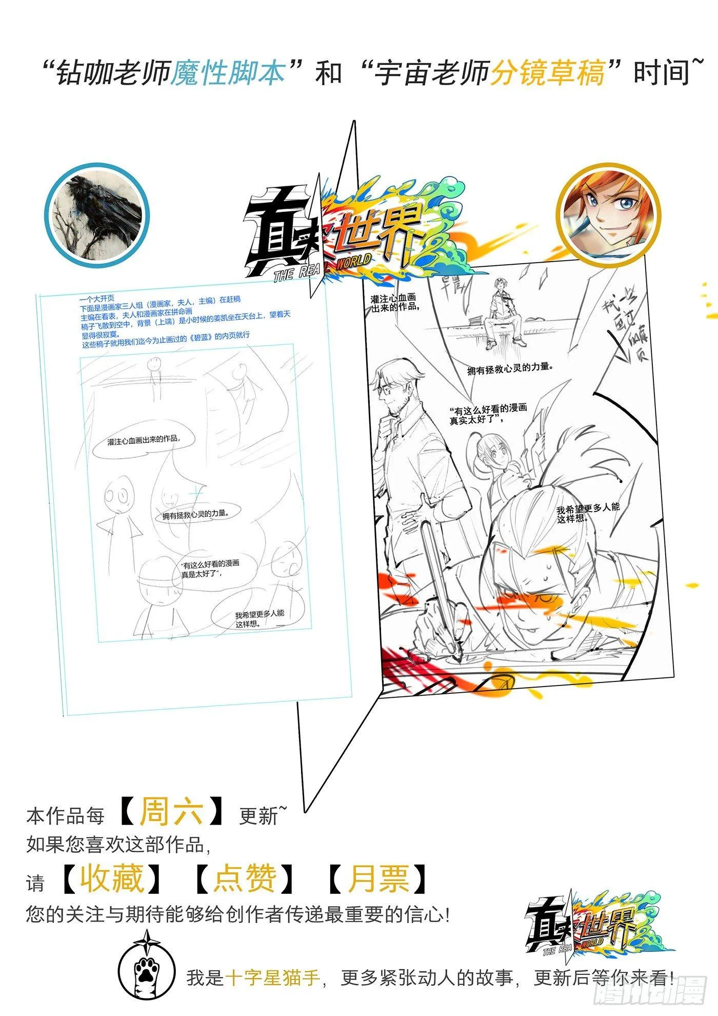 第三十五话 第16页
