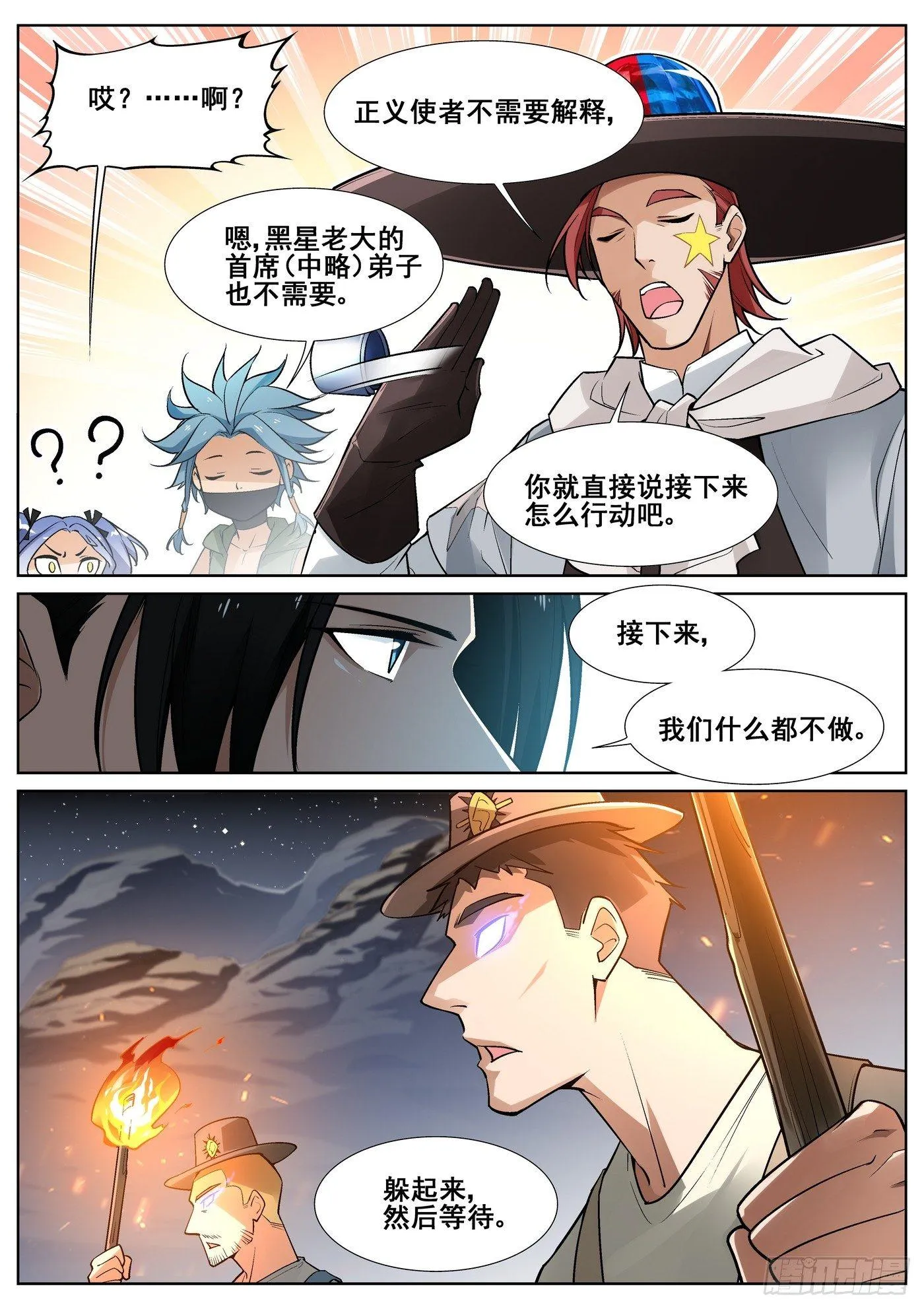 第三十七话 第14页