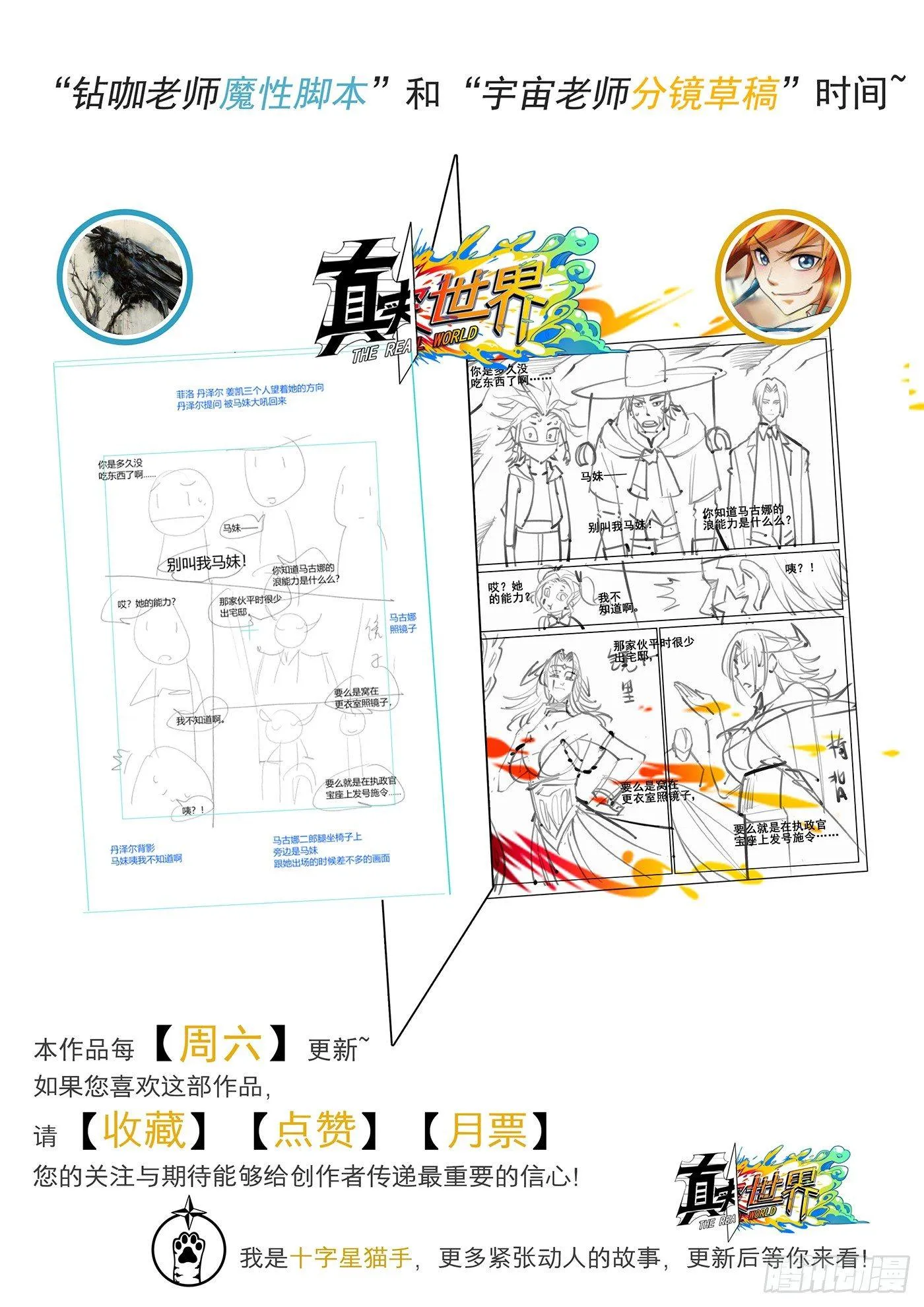 第三十七话 第17页