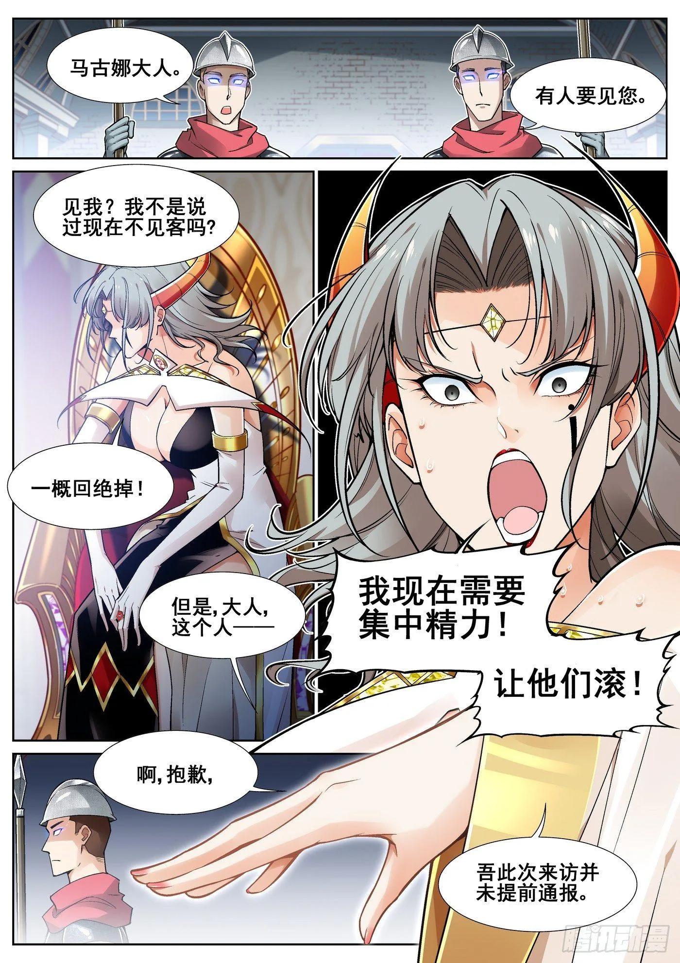第三十八话 第1页