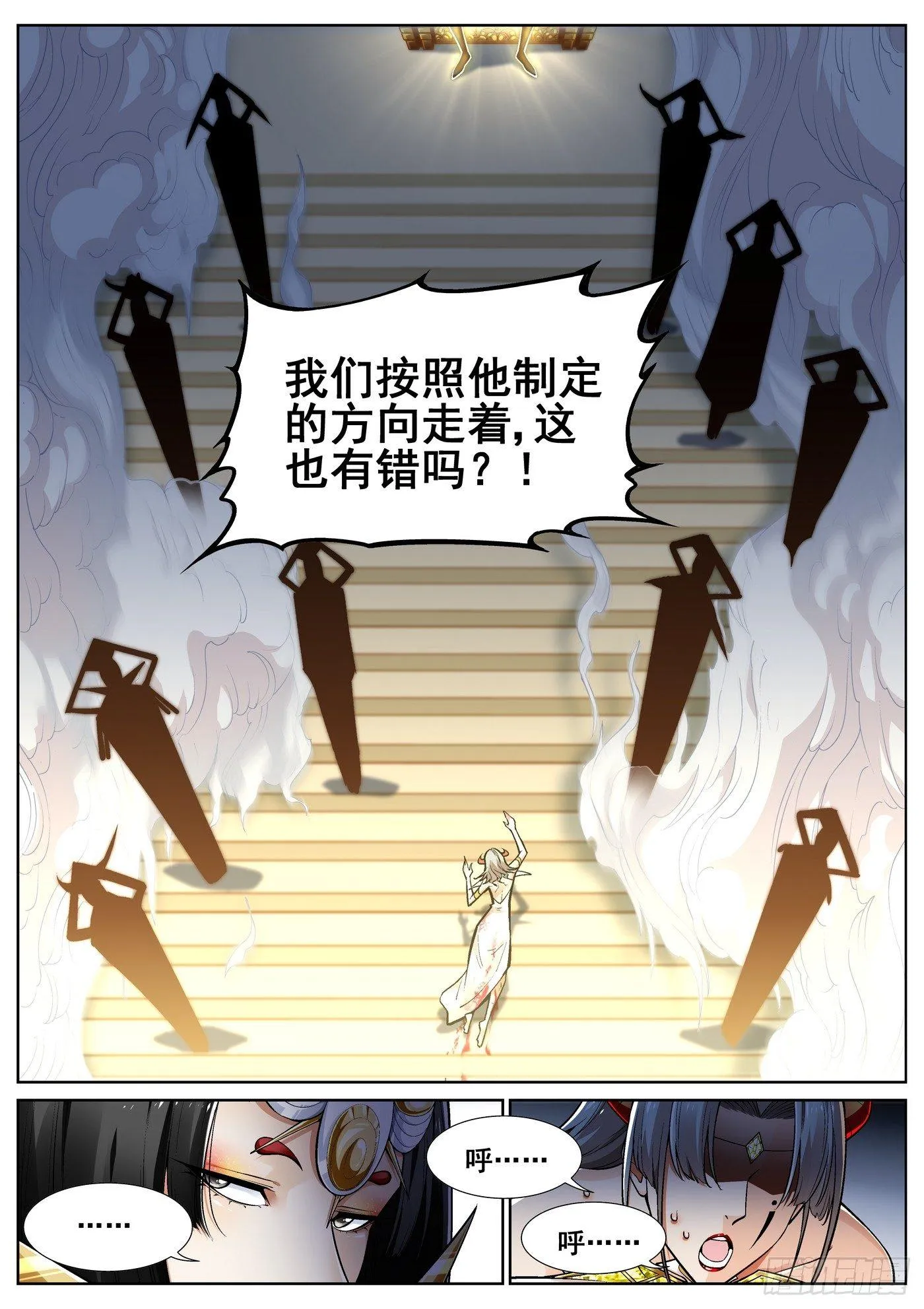 第三十八话 第9页
