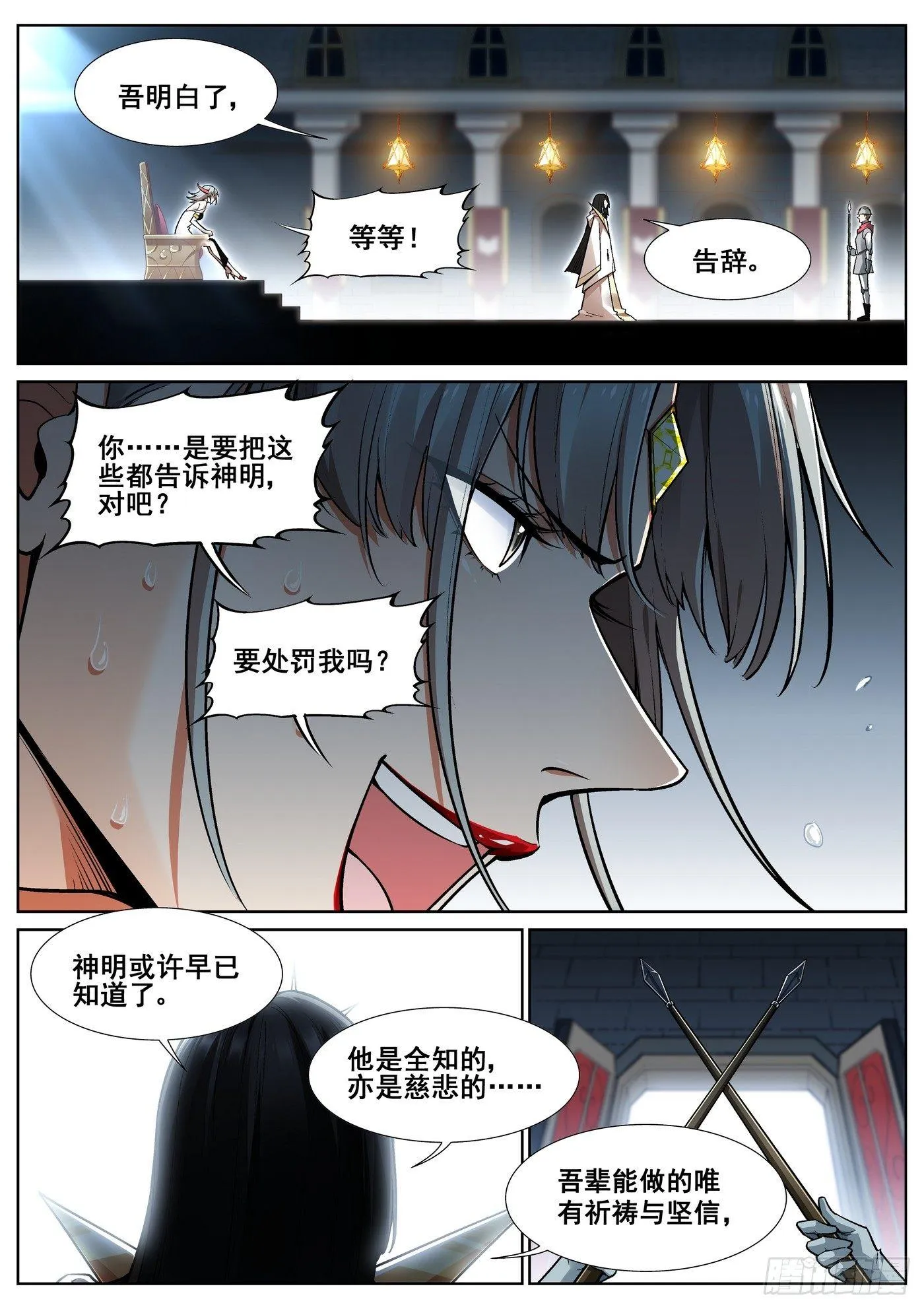 第三十八话 第10页
