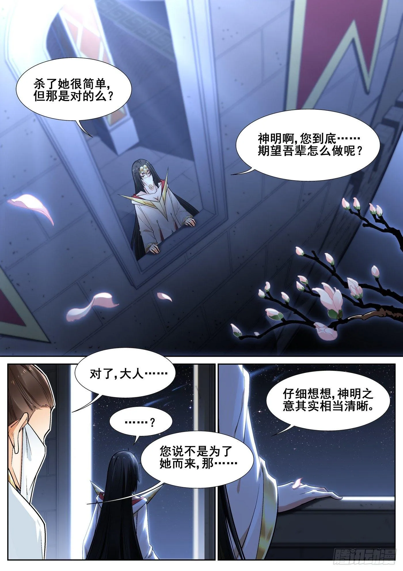 第三十八话 第14页