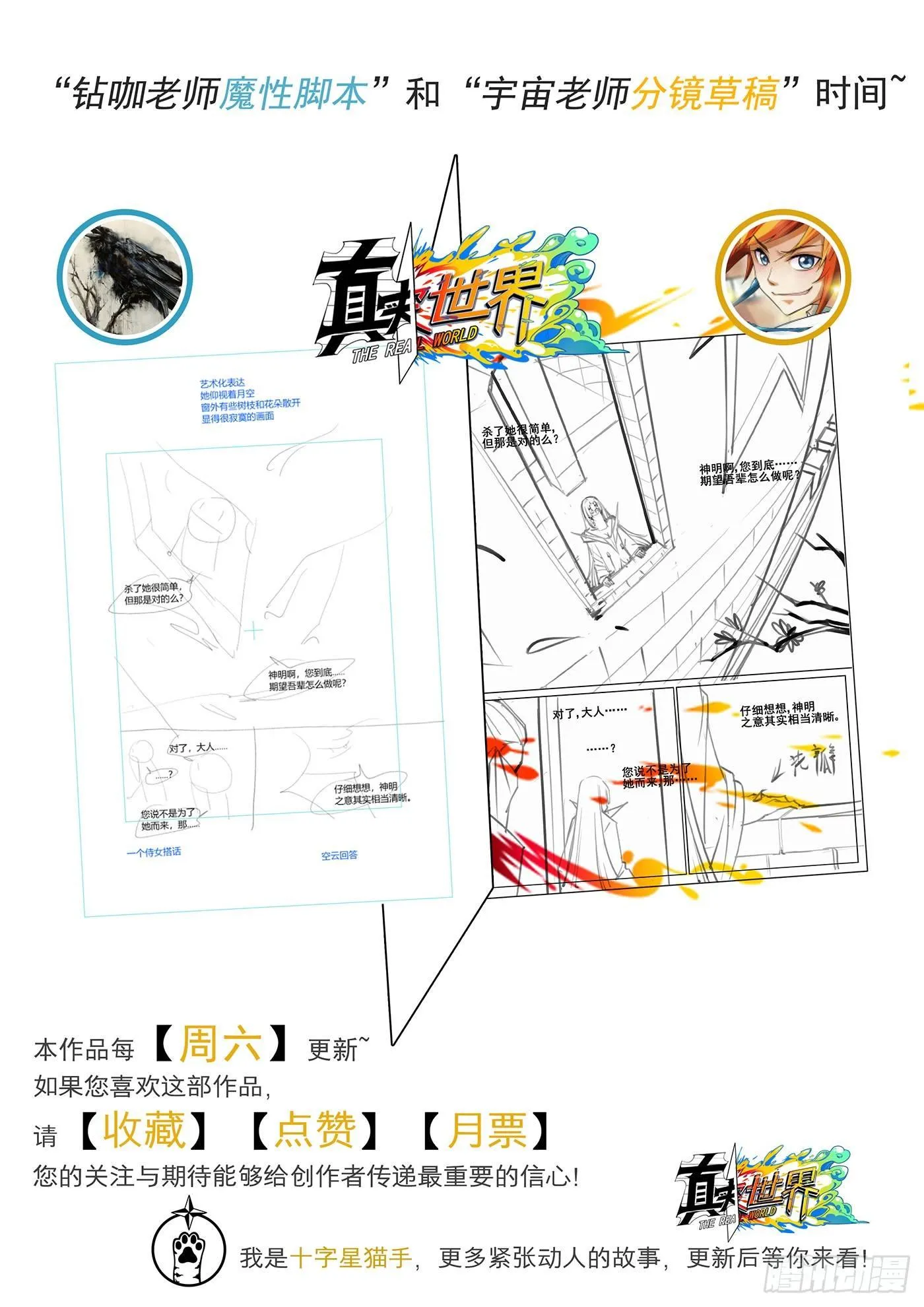 第三十八话 第17页