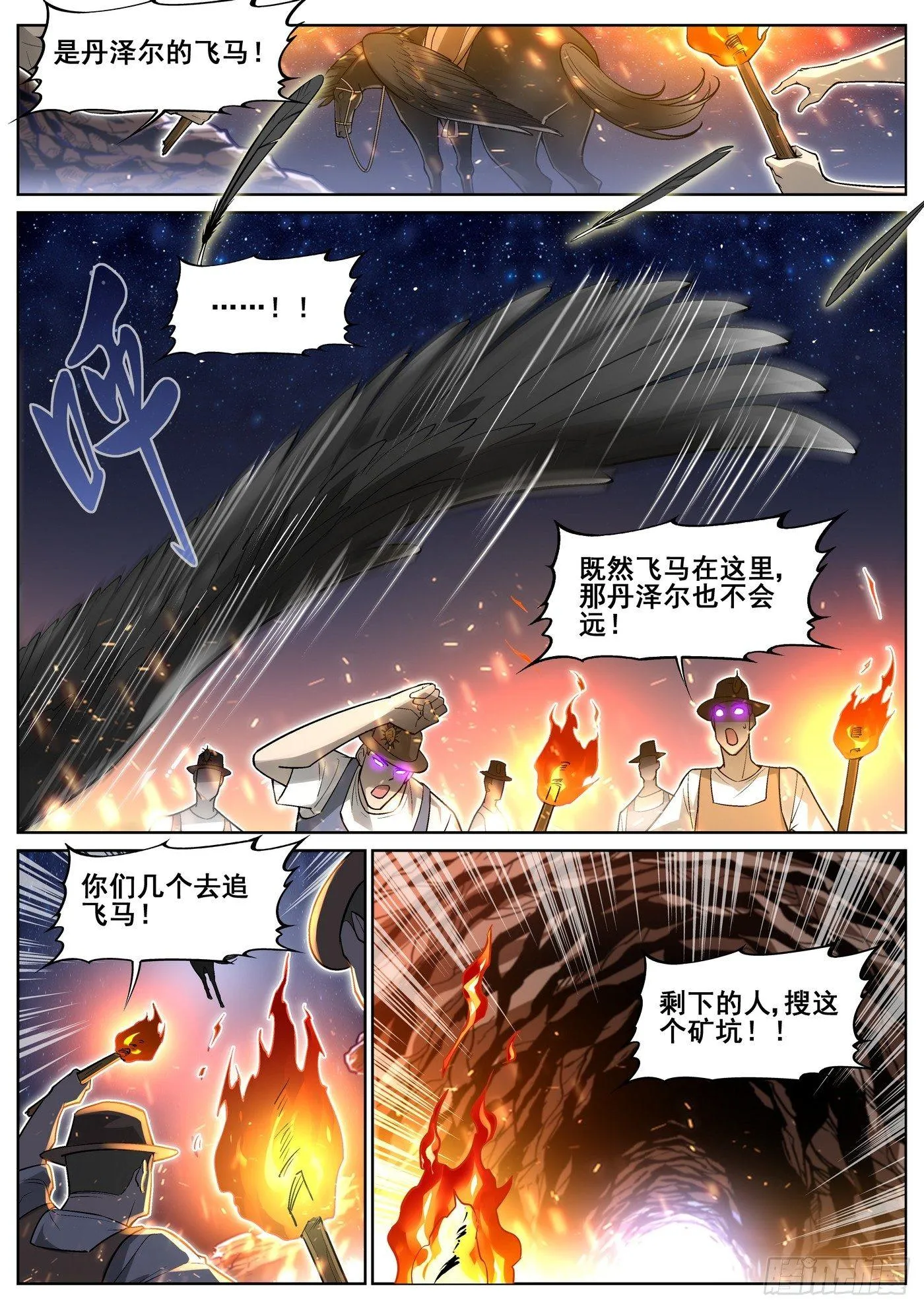 第三十九话 第1页