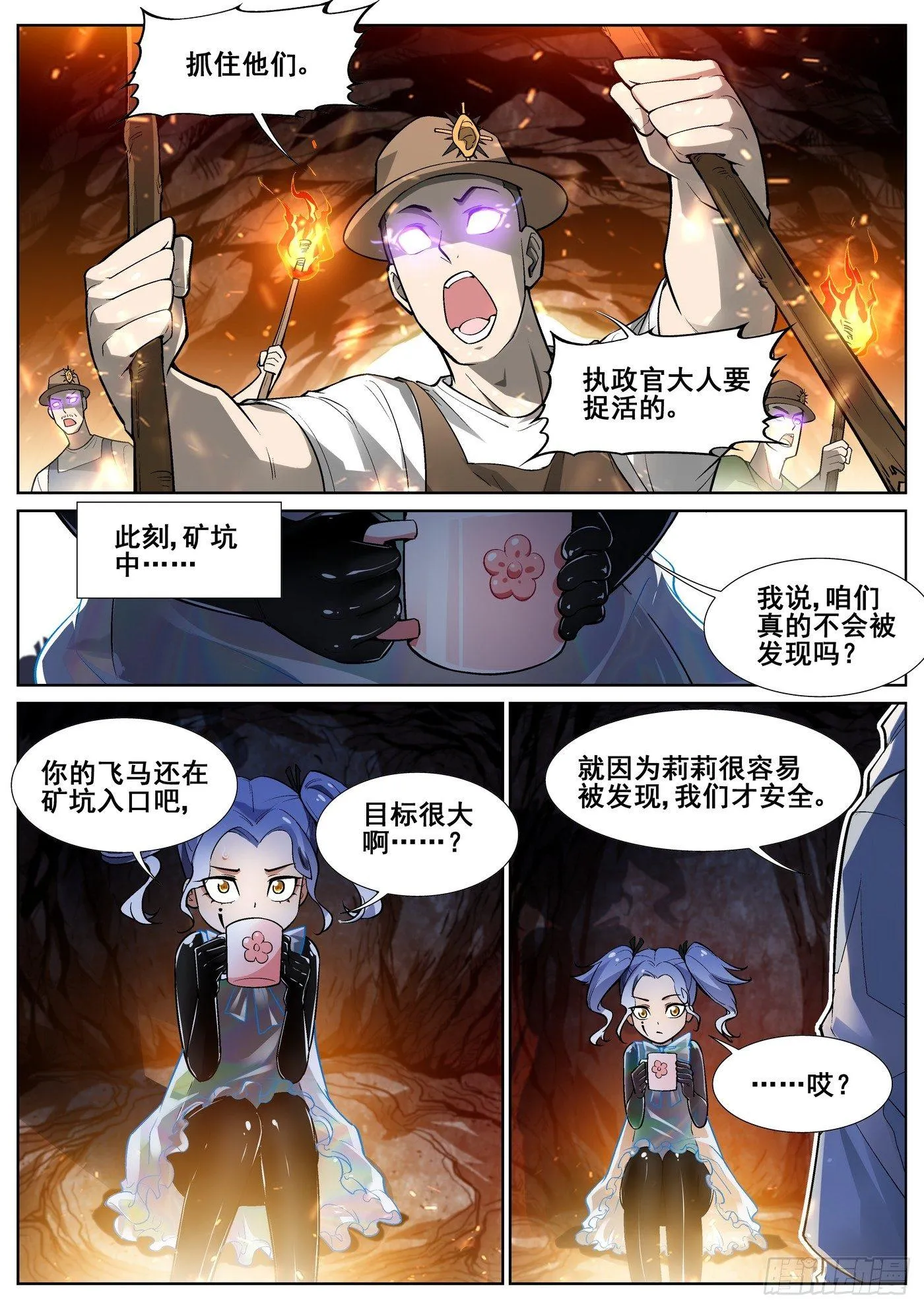 第三十九话 第2页
