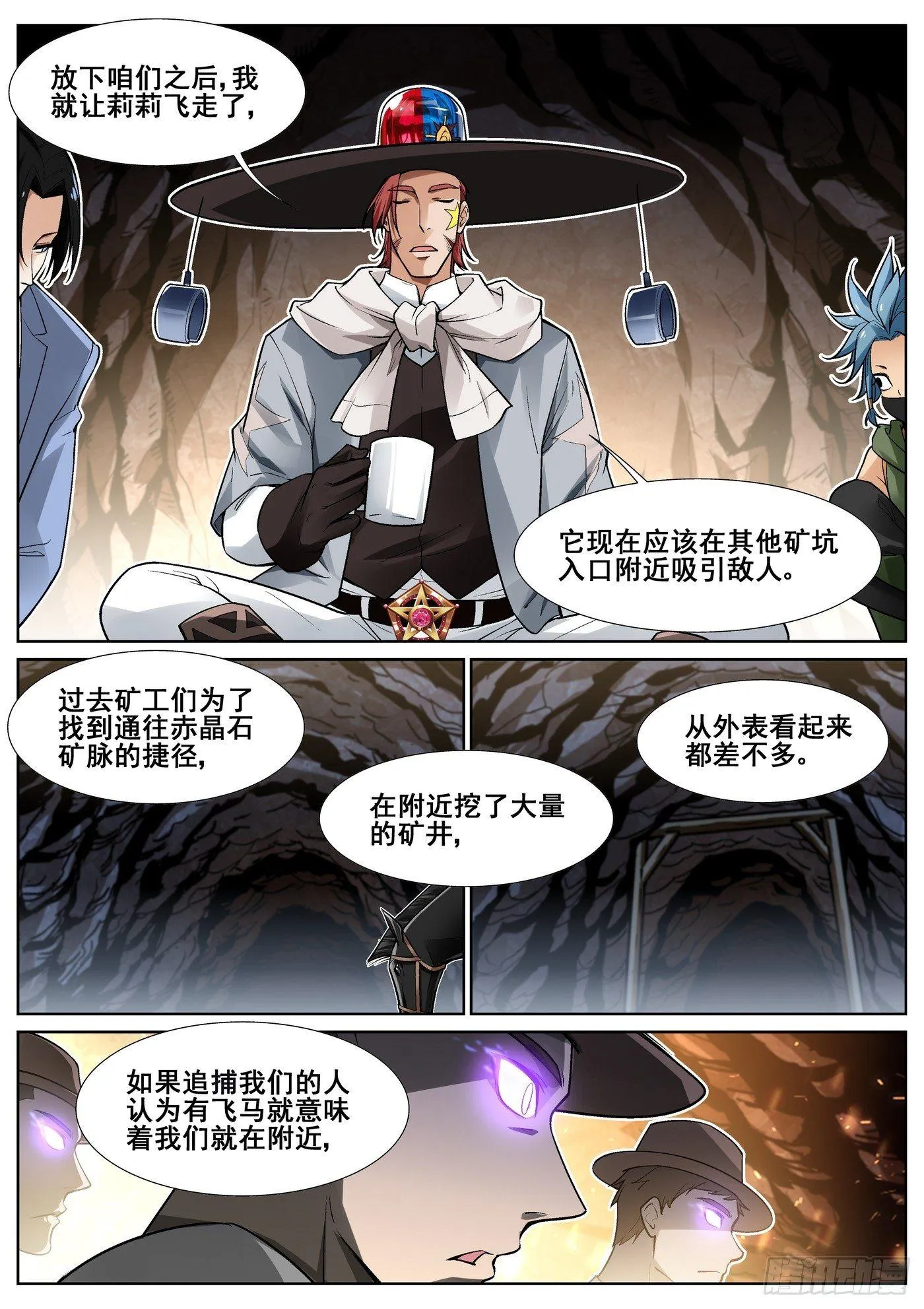 第三十九话 第3页