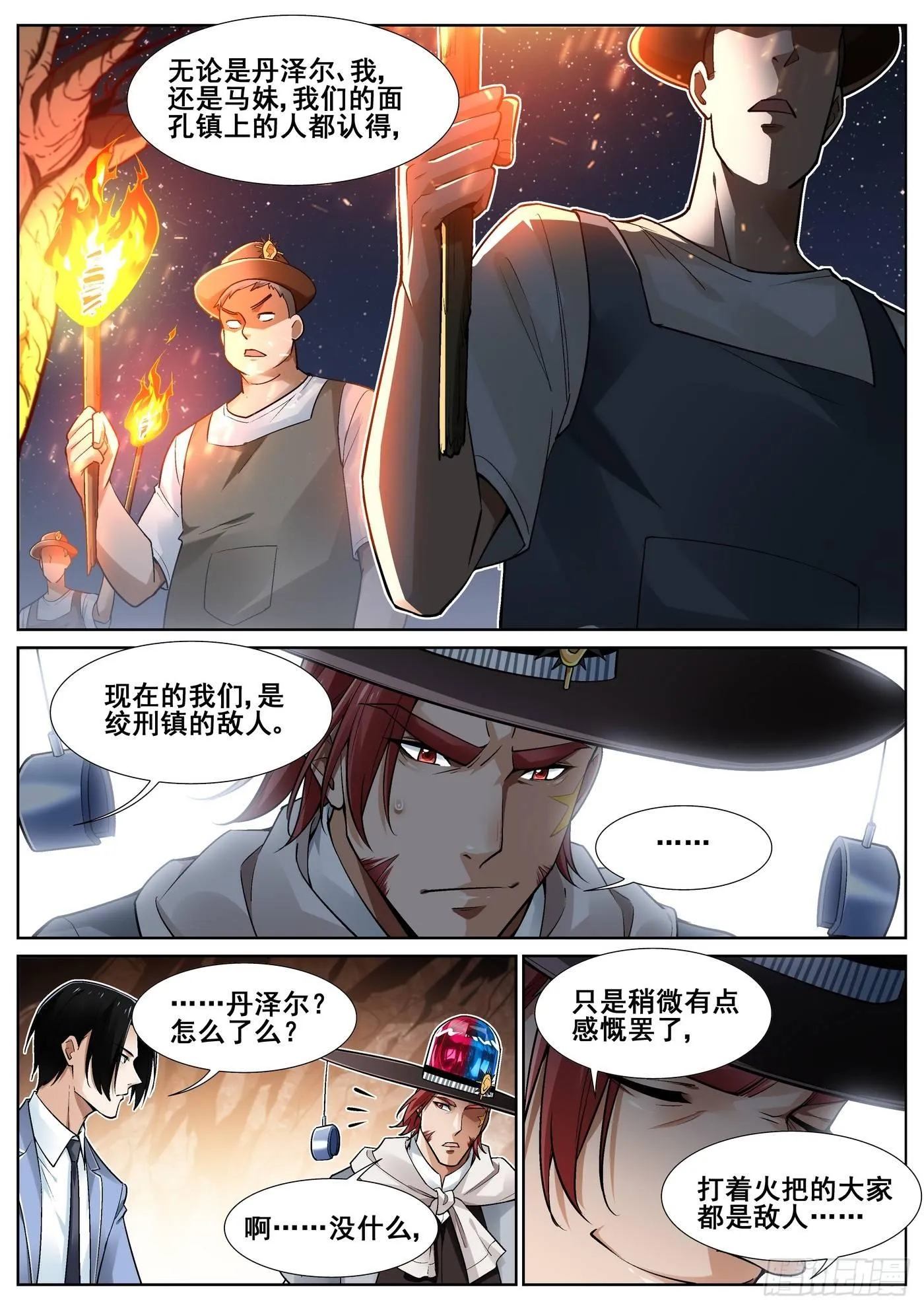 第三十九话 第11页