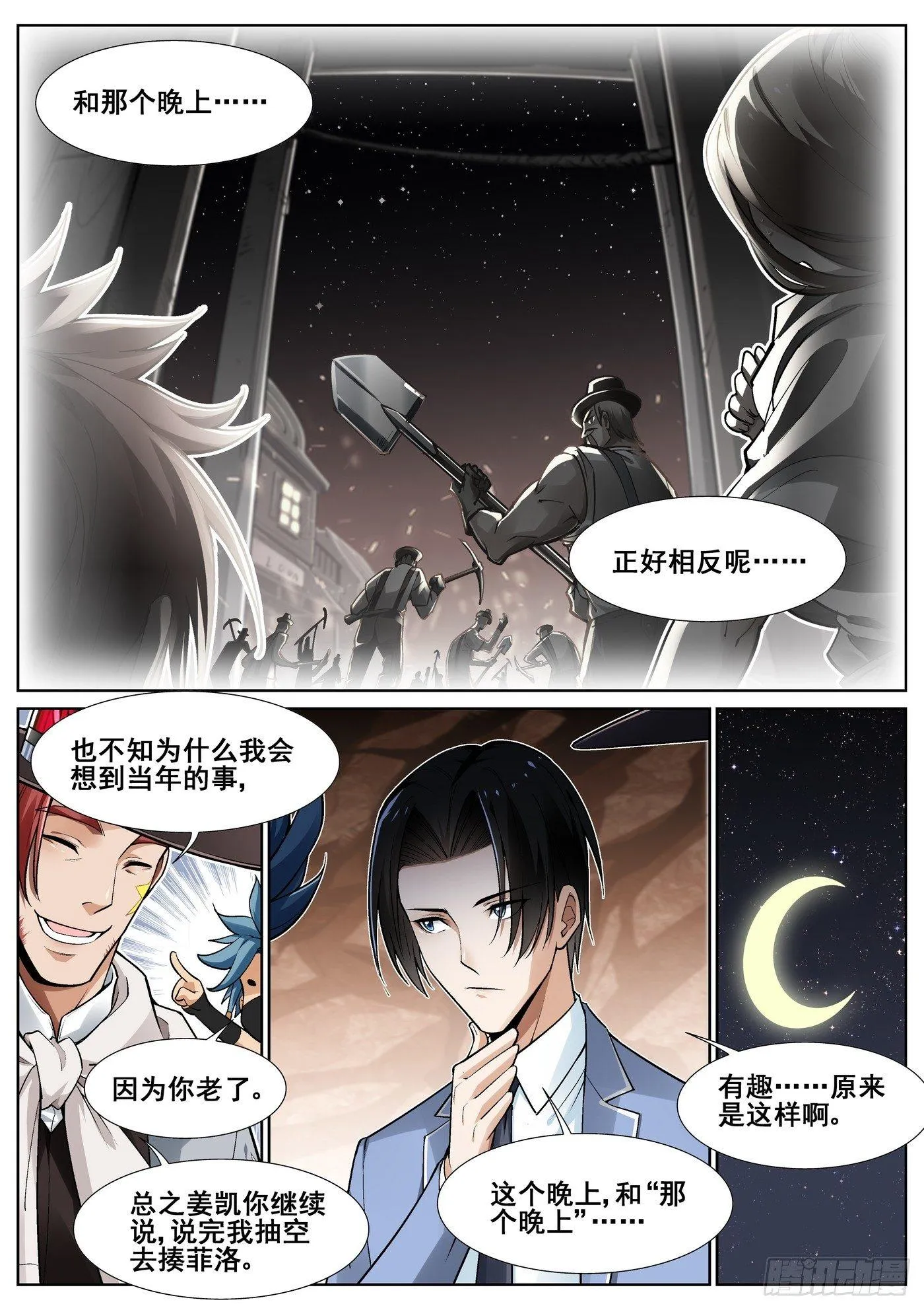 第三十九话 第12页