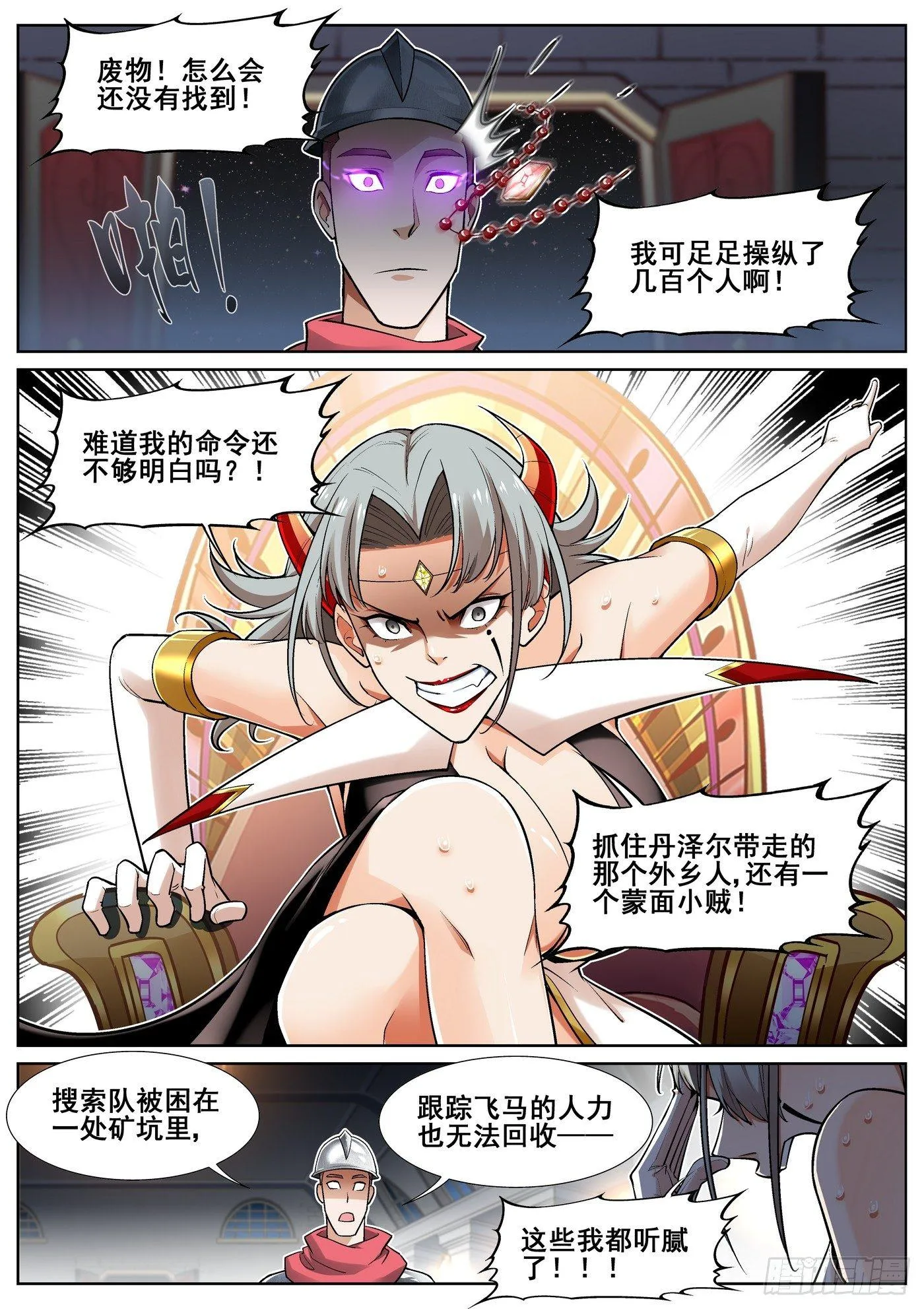 第三十九话 第13页