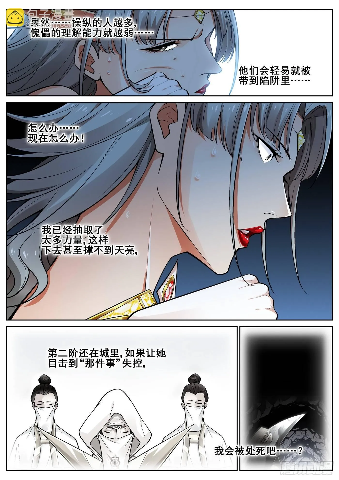 第三十九话 第14页