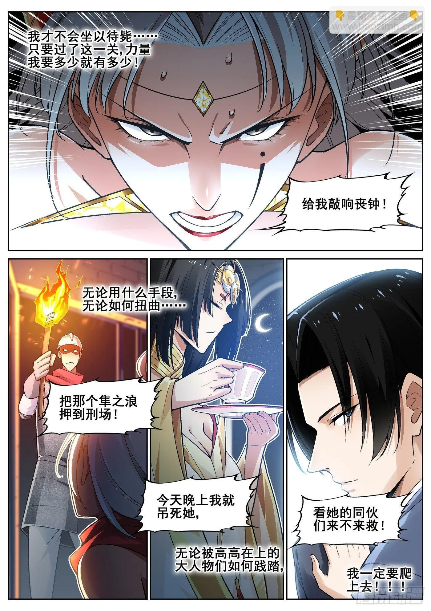 第三十九话 第15页