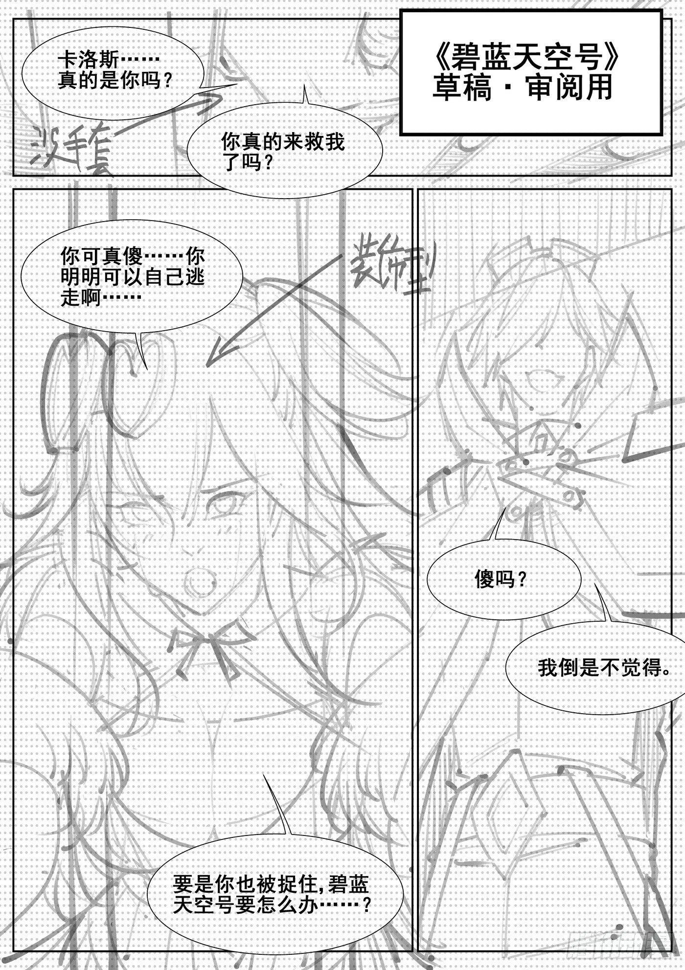 第三十九话 第16页