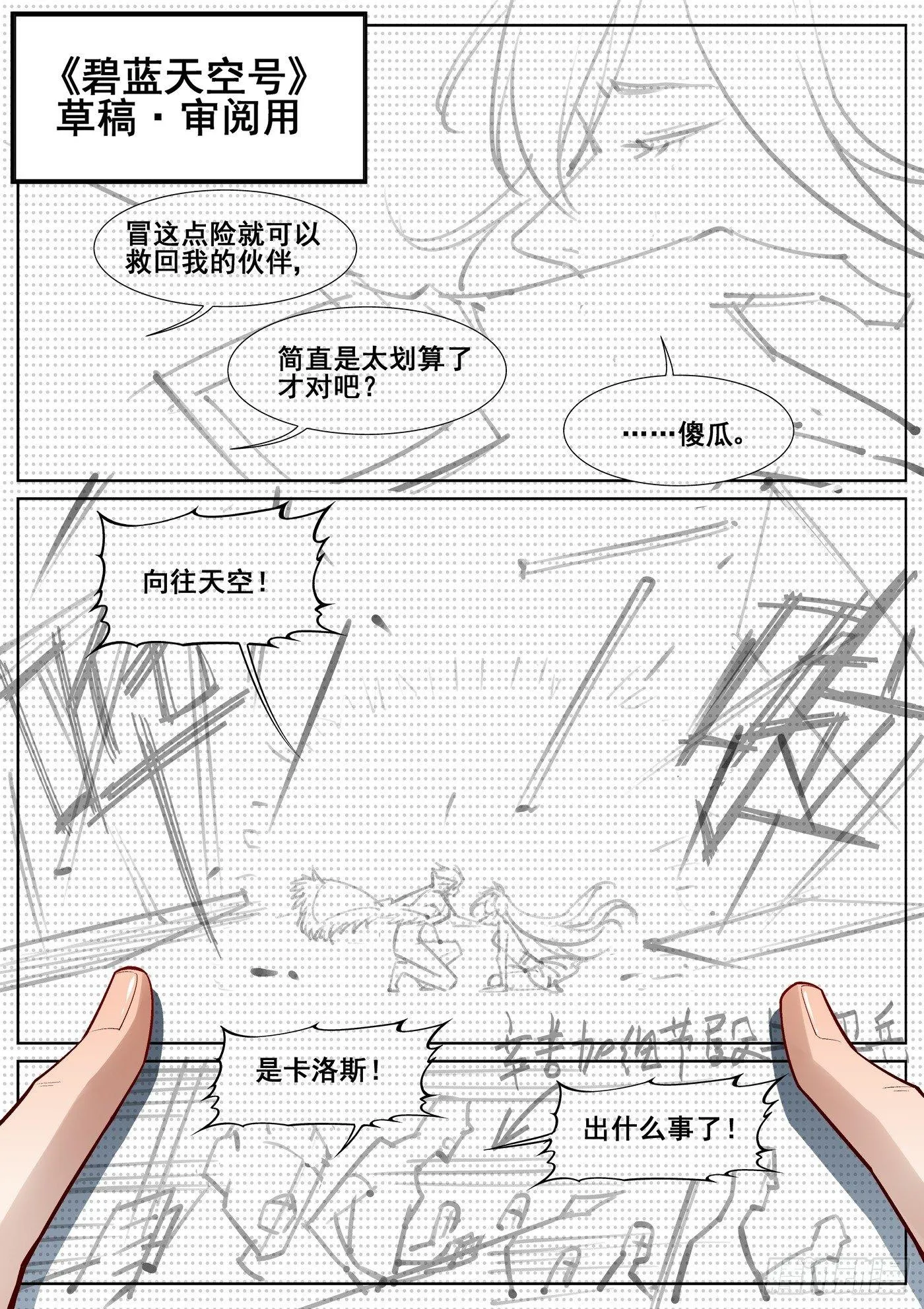 第三十九话 第17页