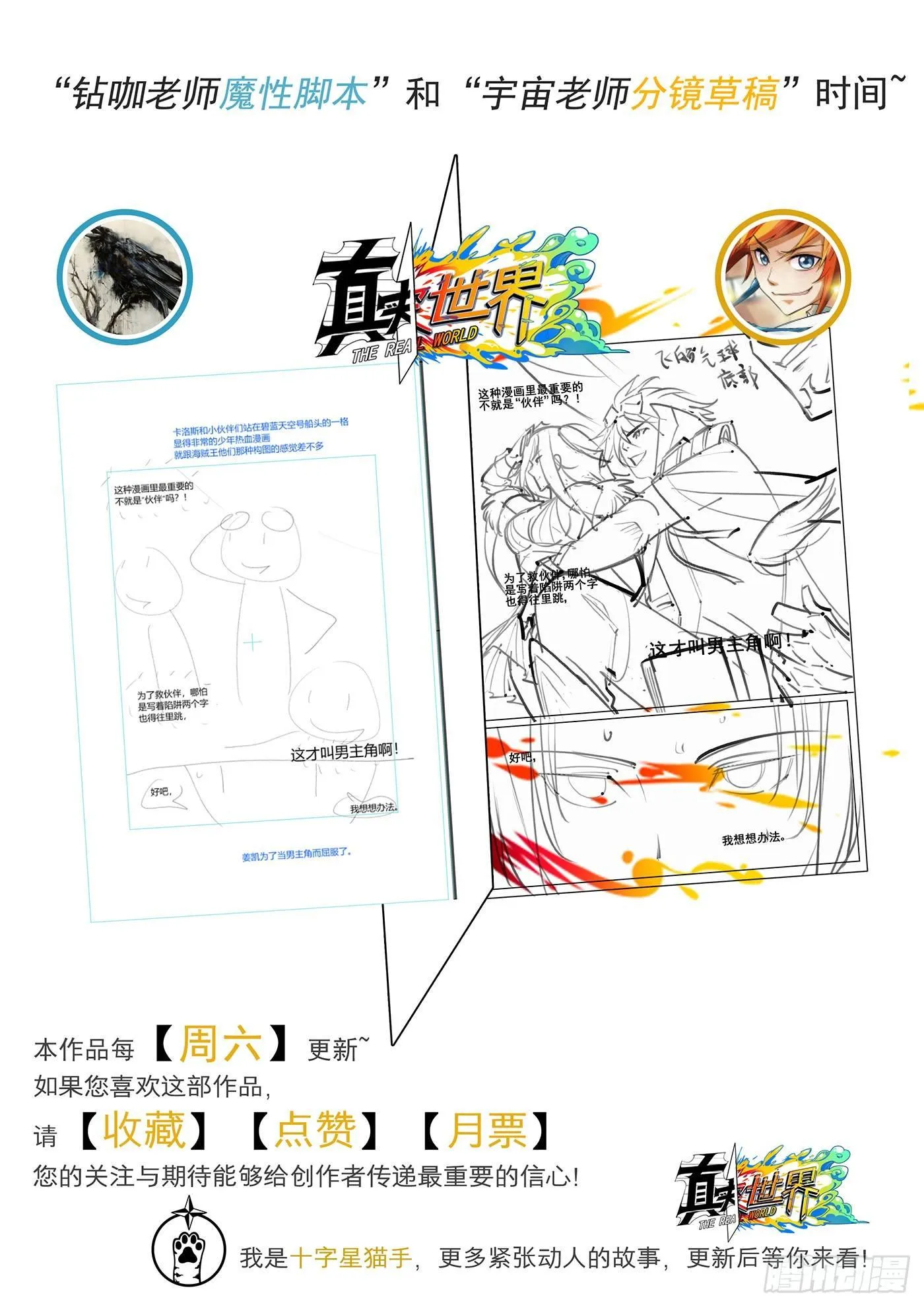 第三十九话 第19页
