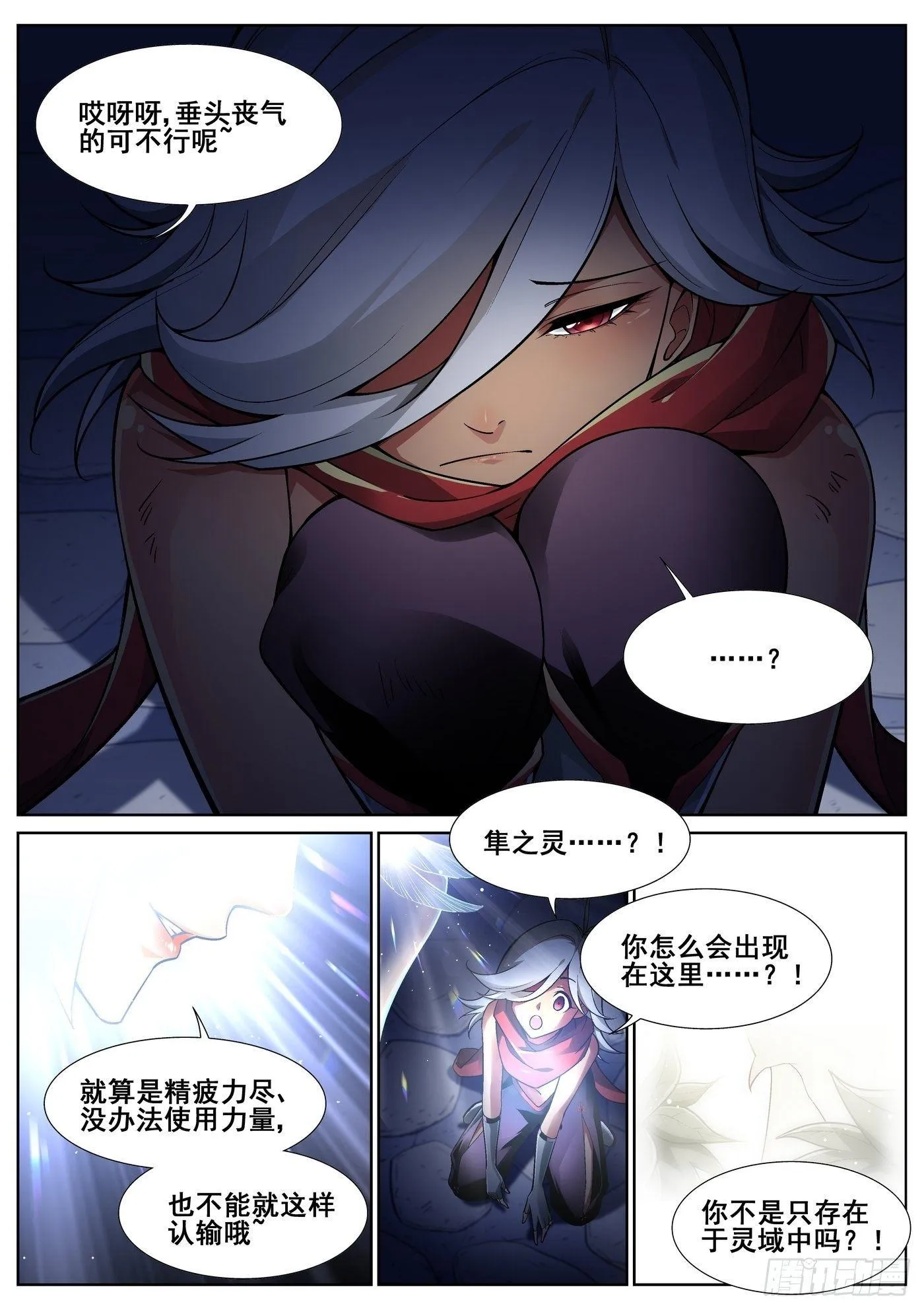 第四十话 第1页