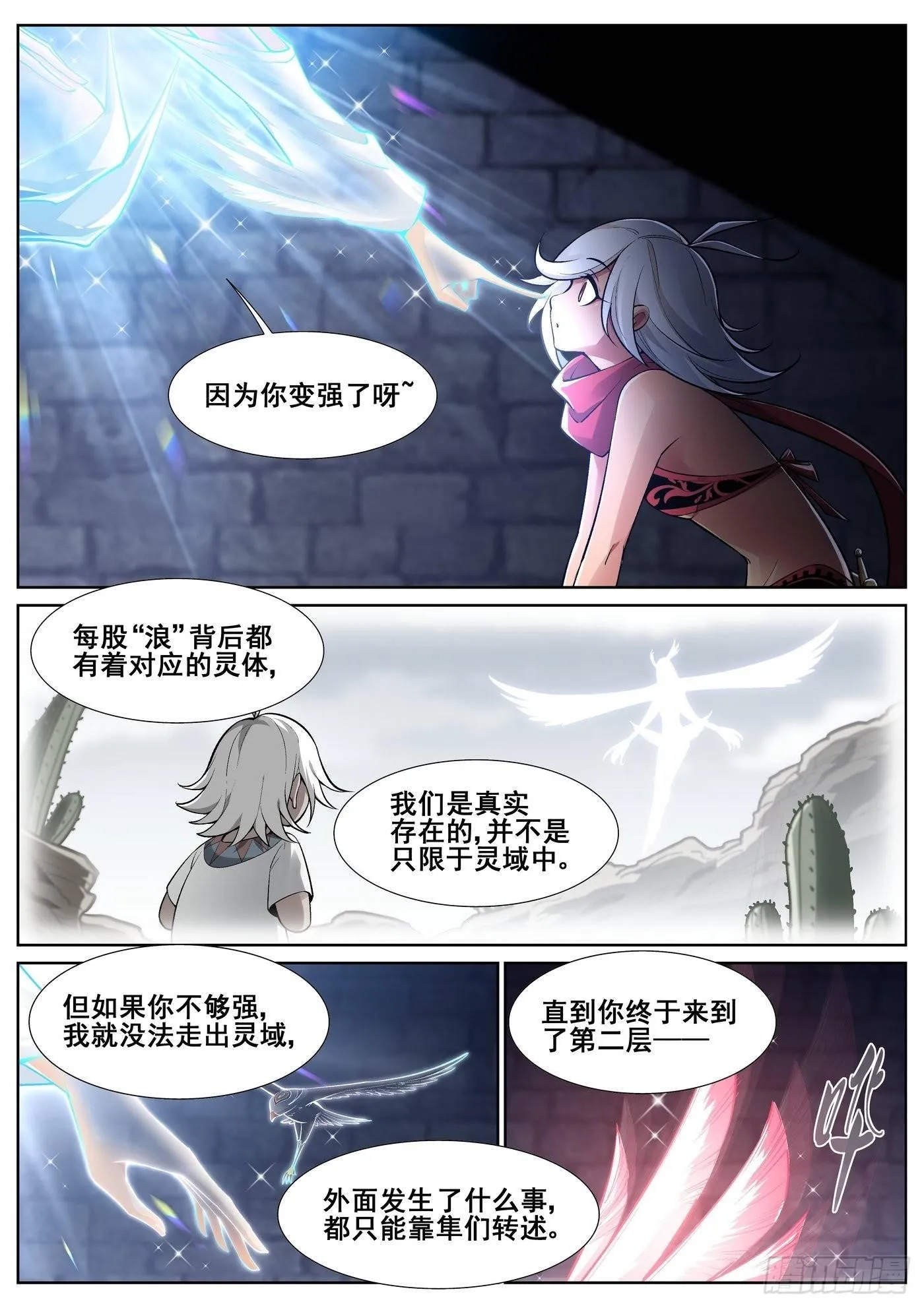 第四十话 第2页