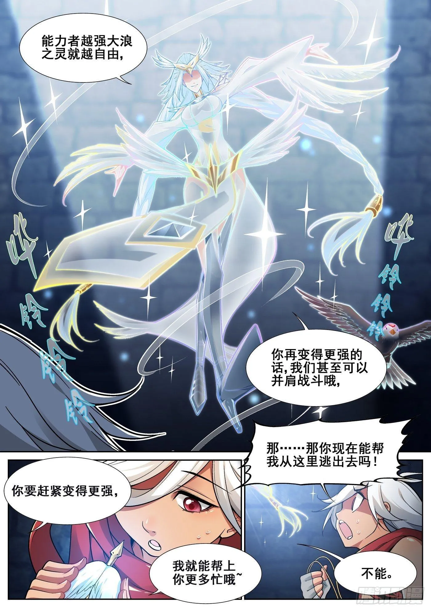 第四十话 第4页