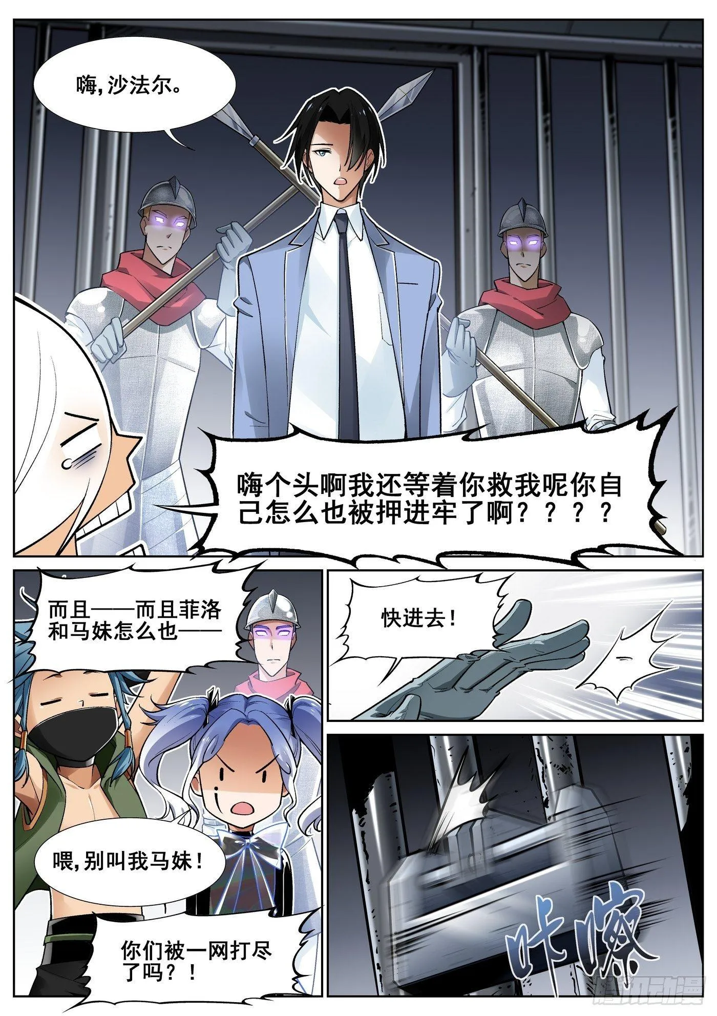 第四十话 第7页